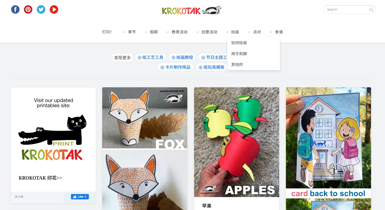 Krokotak(图1) FireShot Capture 1248 - krokotak - 面向儿童和家长的教育和手工活动 --- krokotak - Educational and craft acti_ - krokotak.com.webp
