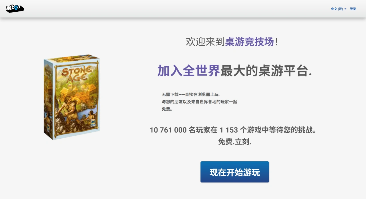 BoardGameArena
