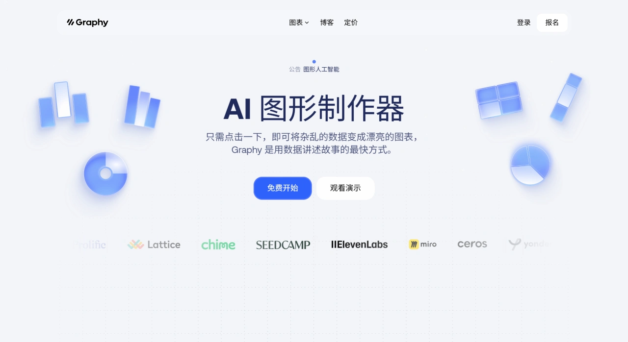 Graphy.App:一款免费的在线AI图表制作工具 Graphy.App:一款免费的在线AI图表制作工具