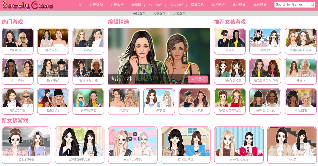 SweetyGame是什么