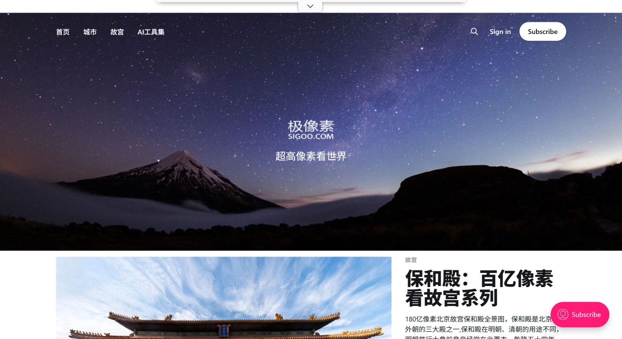 极像素（Sigoo）