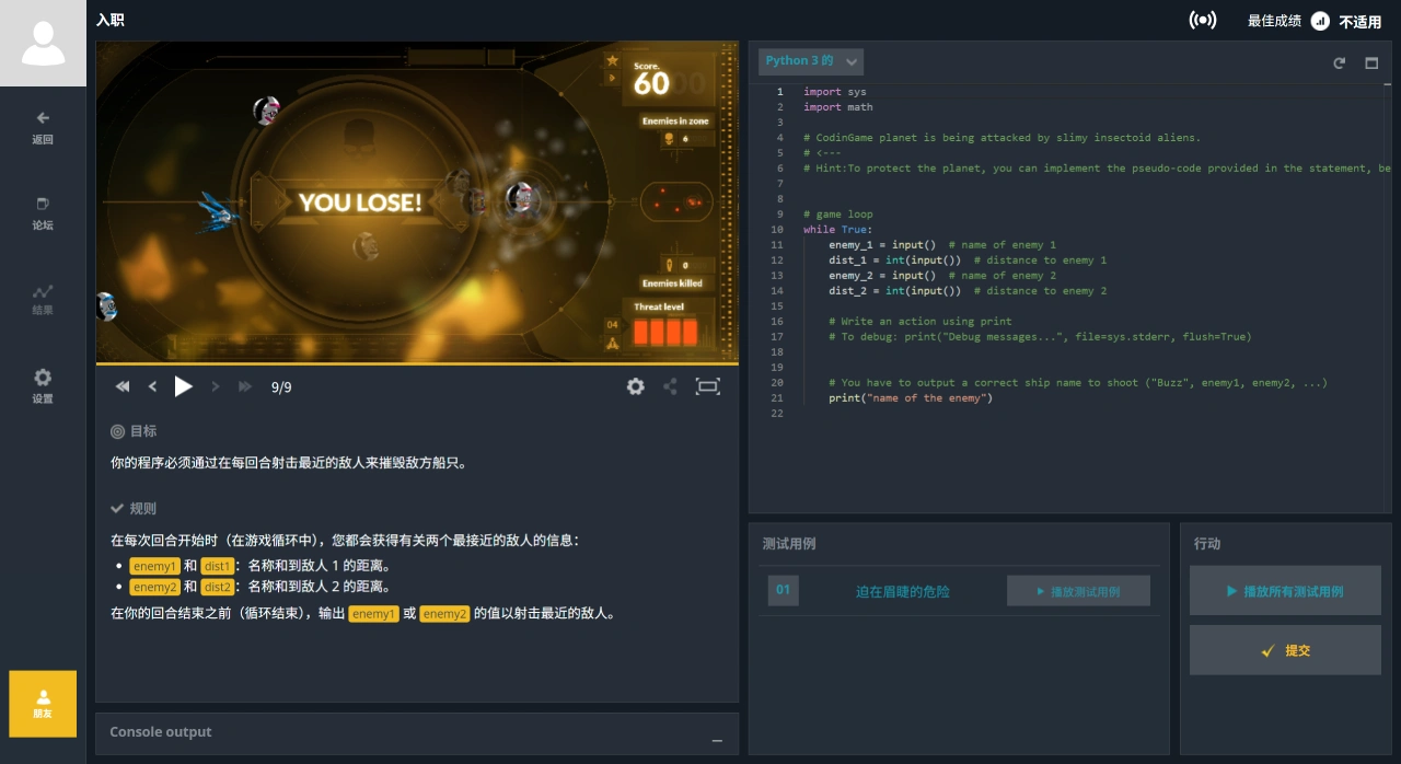 CodinGame怎么用