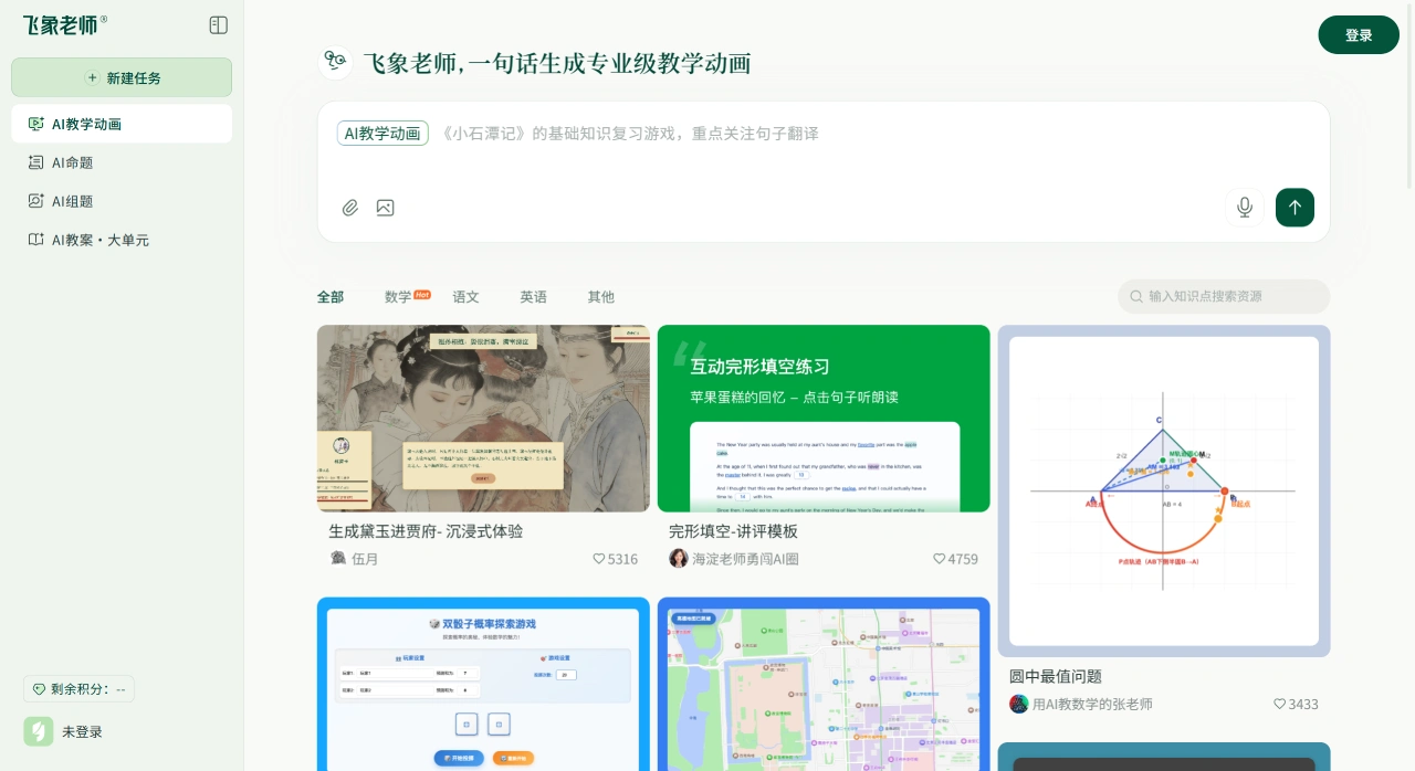 飞象老师