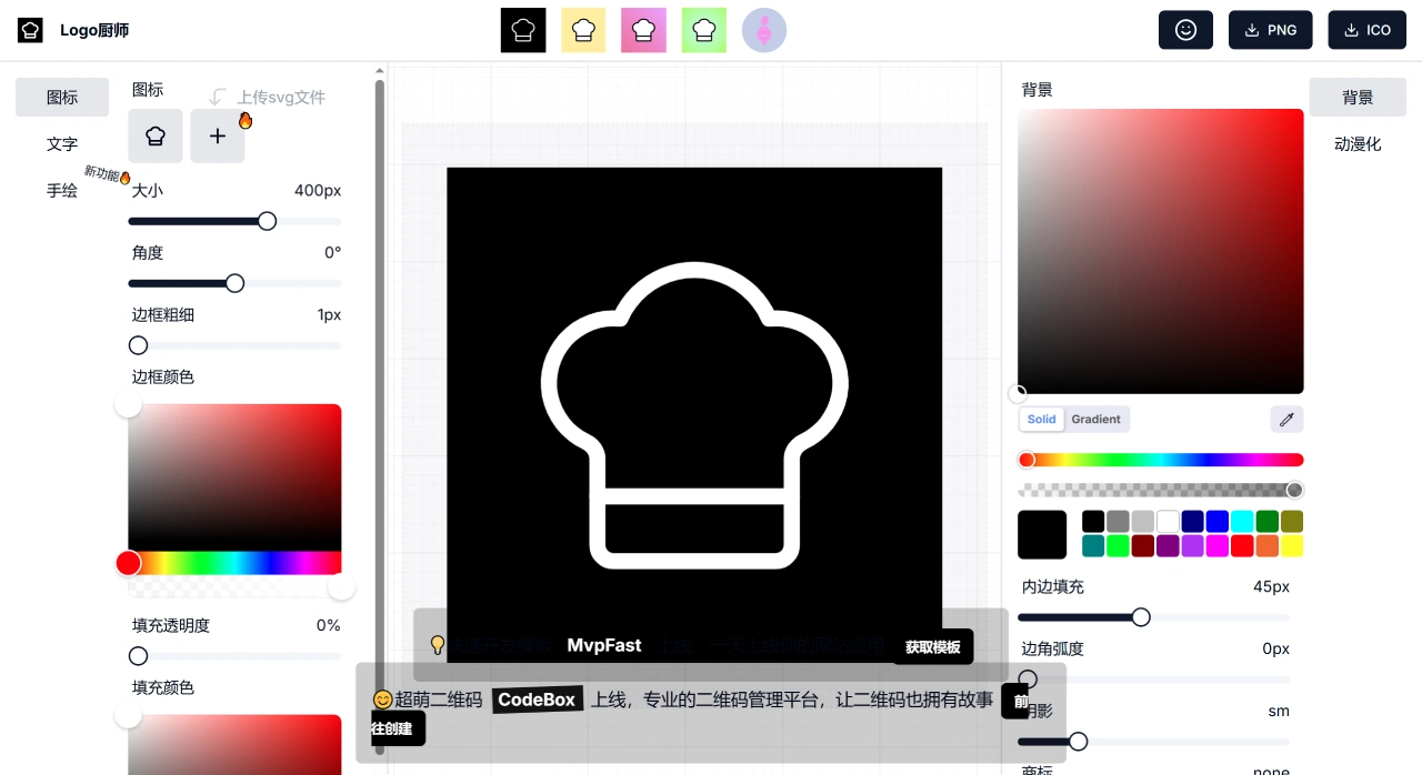LogoCook-logo厨师 - 免费可爱Logo制作工具 - LogoCook怎么用