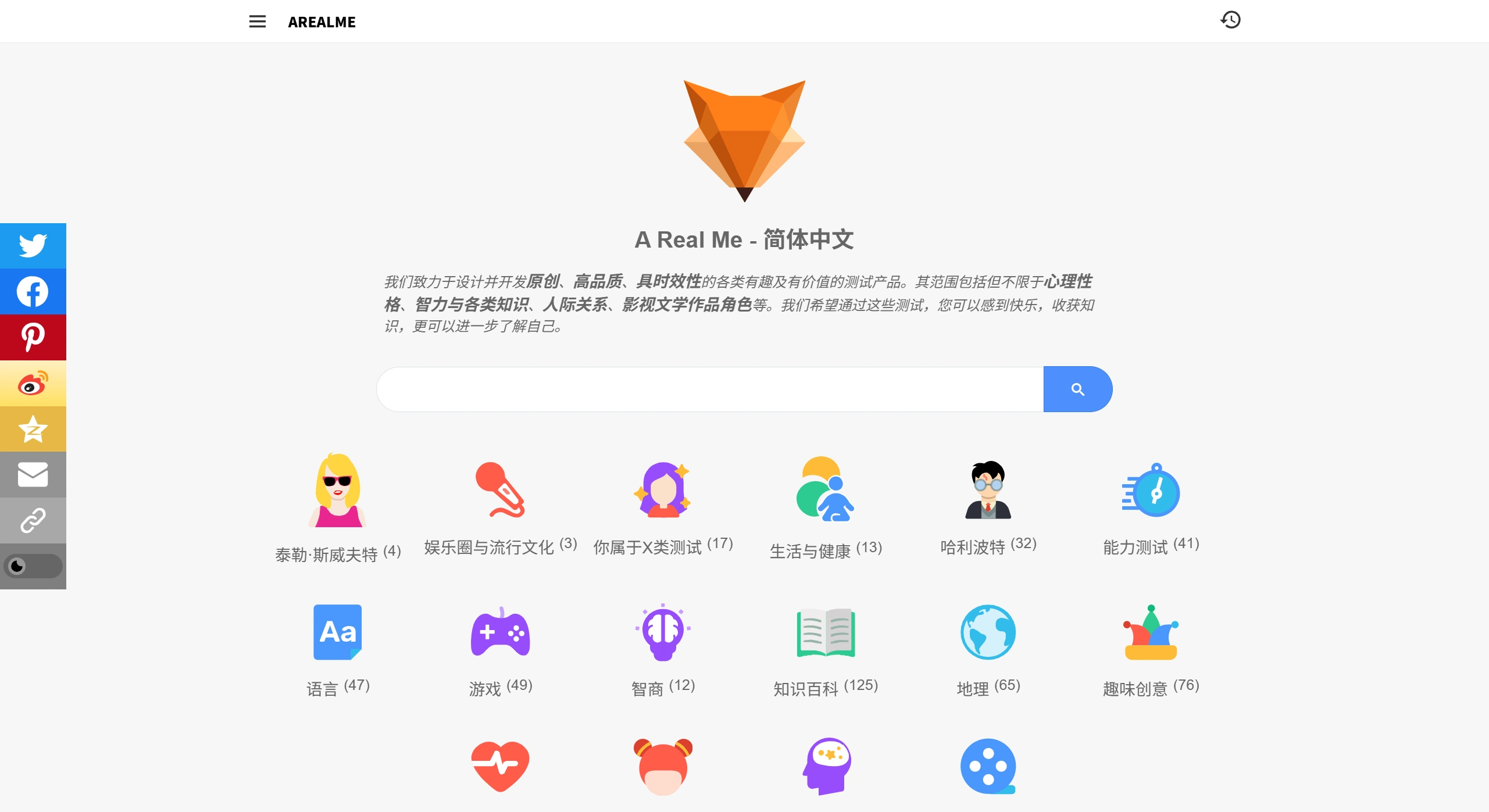 A Real Me - 简体中文