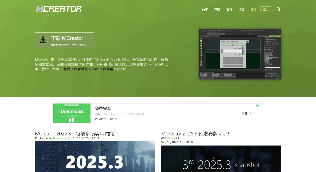 MCreator——史上最佳 Minecraft 模组制作工具
