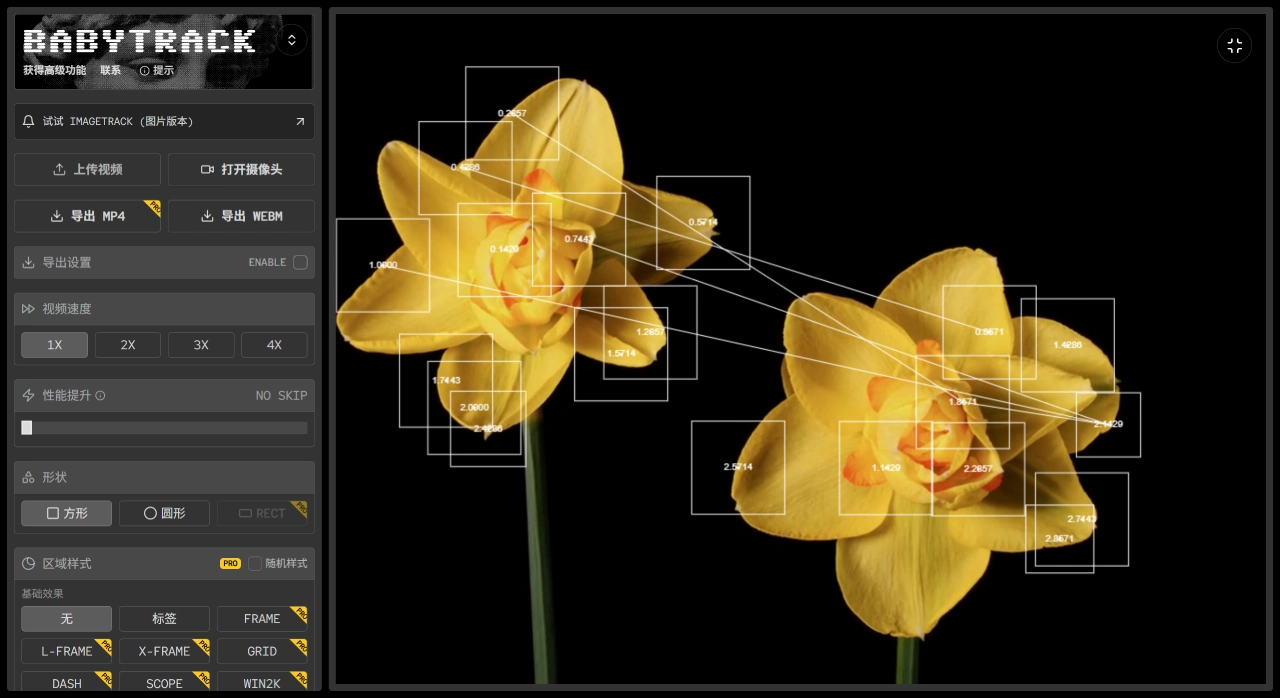 BabyTrack (图1) FireShot Capture 2017 - BabyTrack - Blob Tracking Effects - Design Box - freedesigntool.online.webp