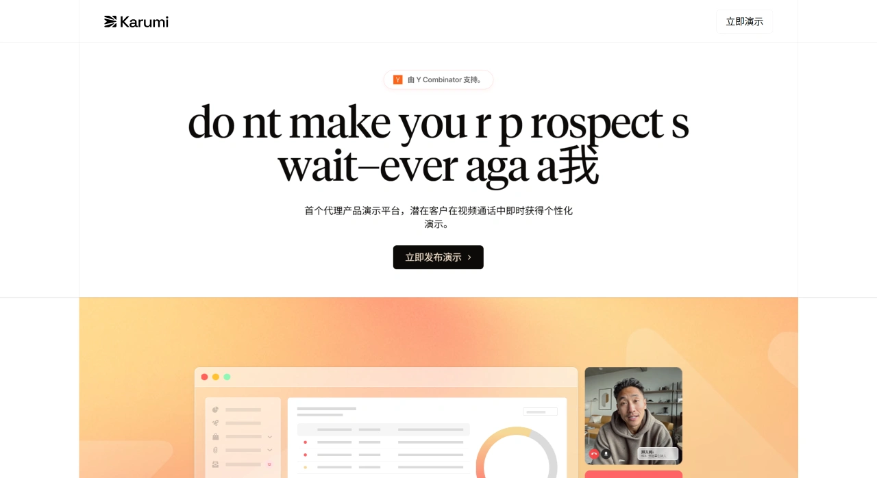 Karumi AI(图1) FireShot Capture 2074 - 卡鲁米人工智能 --- Karumi AI - www.karumi.ai.webp