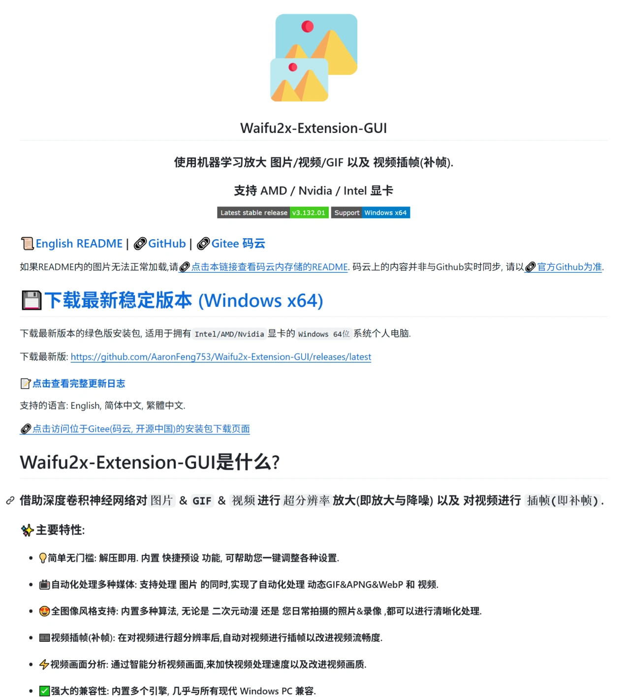 Waifu2x-Extension-GUI