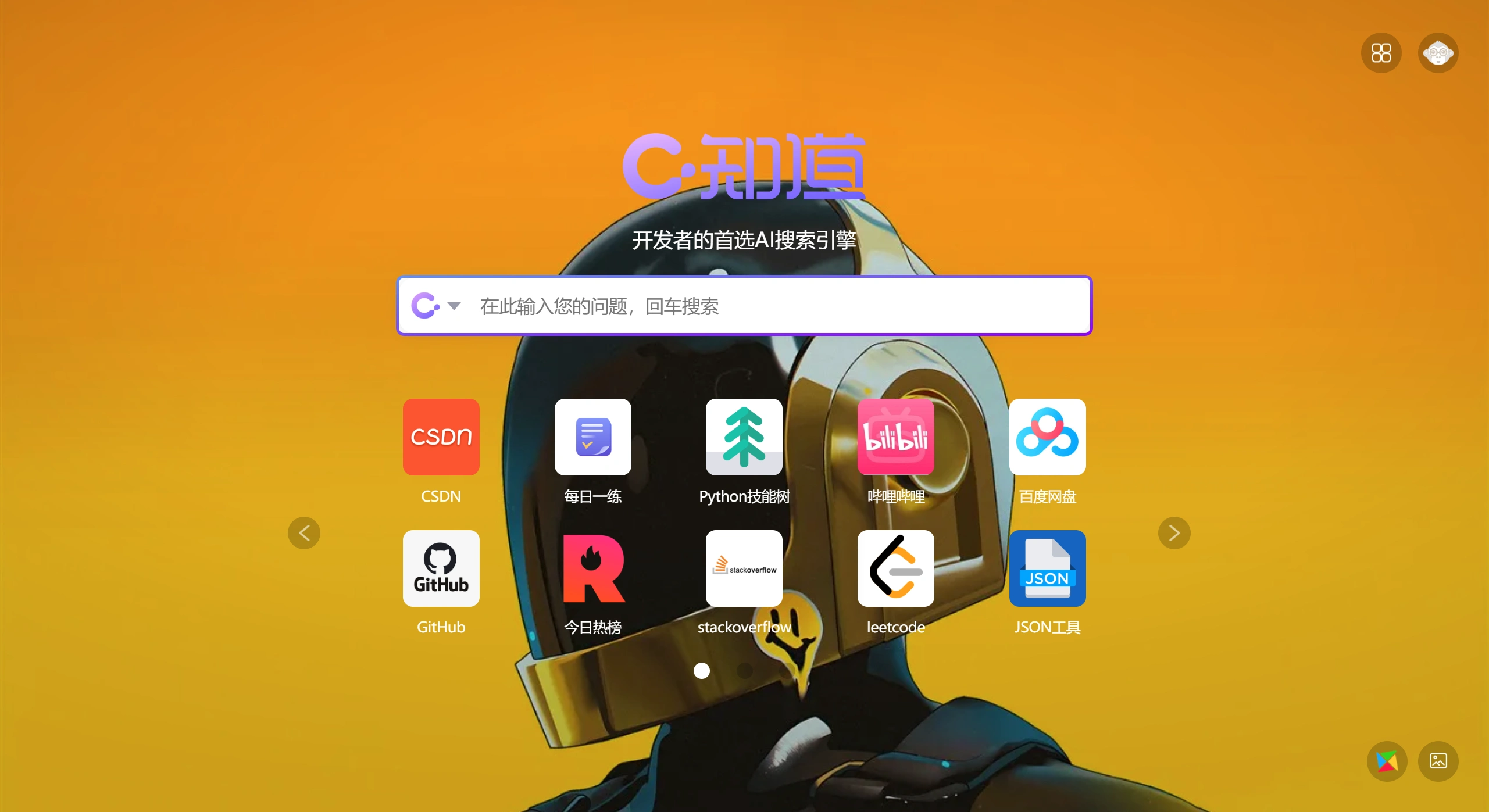 CSDN搜索- C知道- so.csdn.net