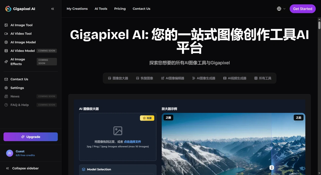FireShot Capture 2209 - 免费的 AI 图片增强器：全能 AI 图片创作平台 - Gigapixel AI - gigapixelai.com.webp