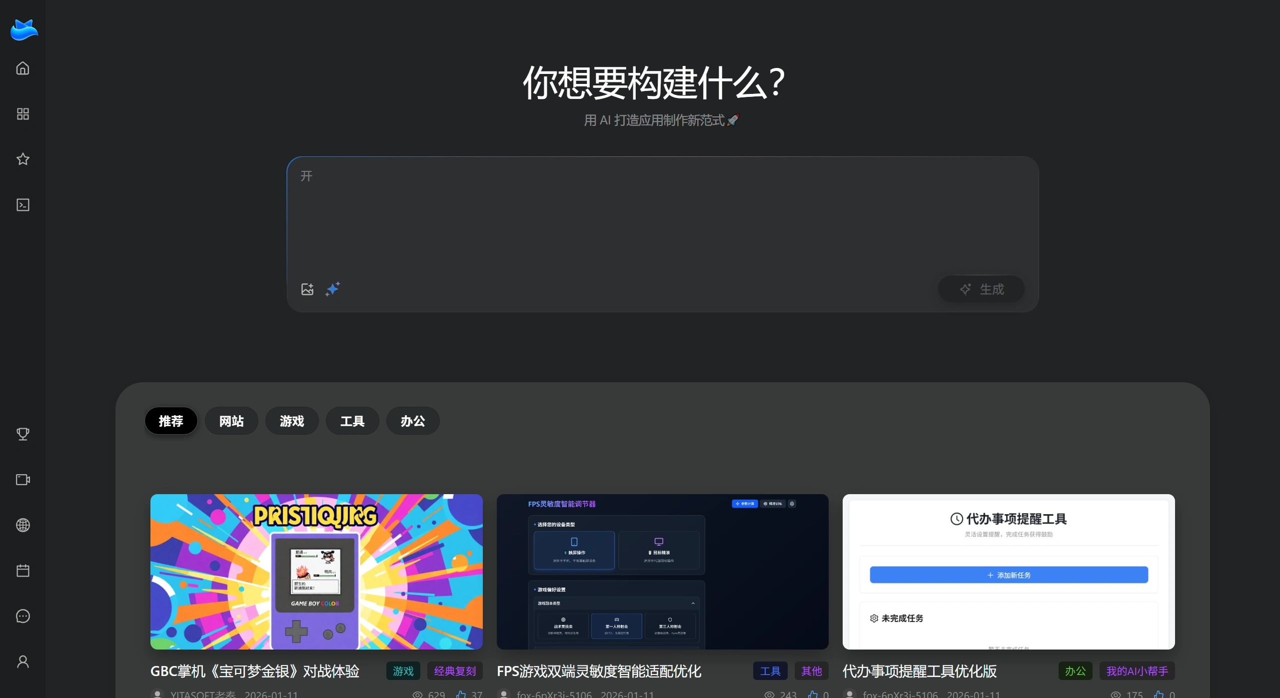 WeaveFox：AI前端智能研发，实现设计稿高精度转代码