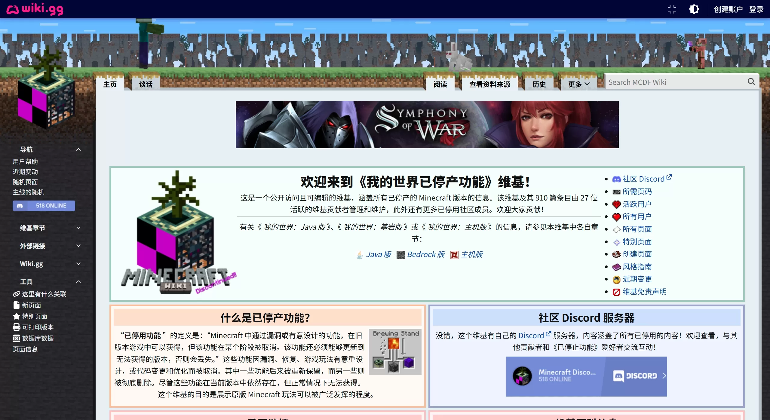 MCDF Wiki