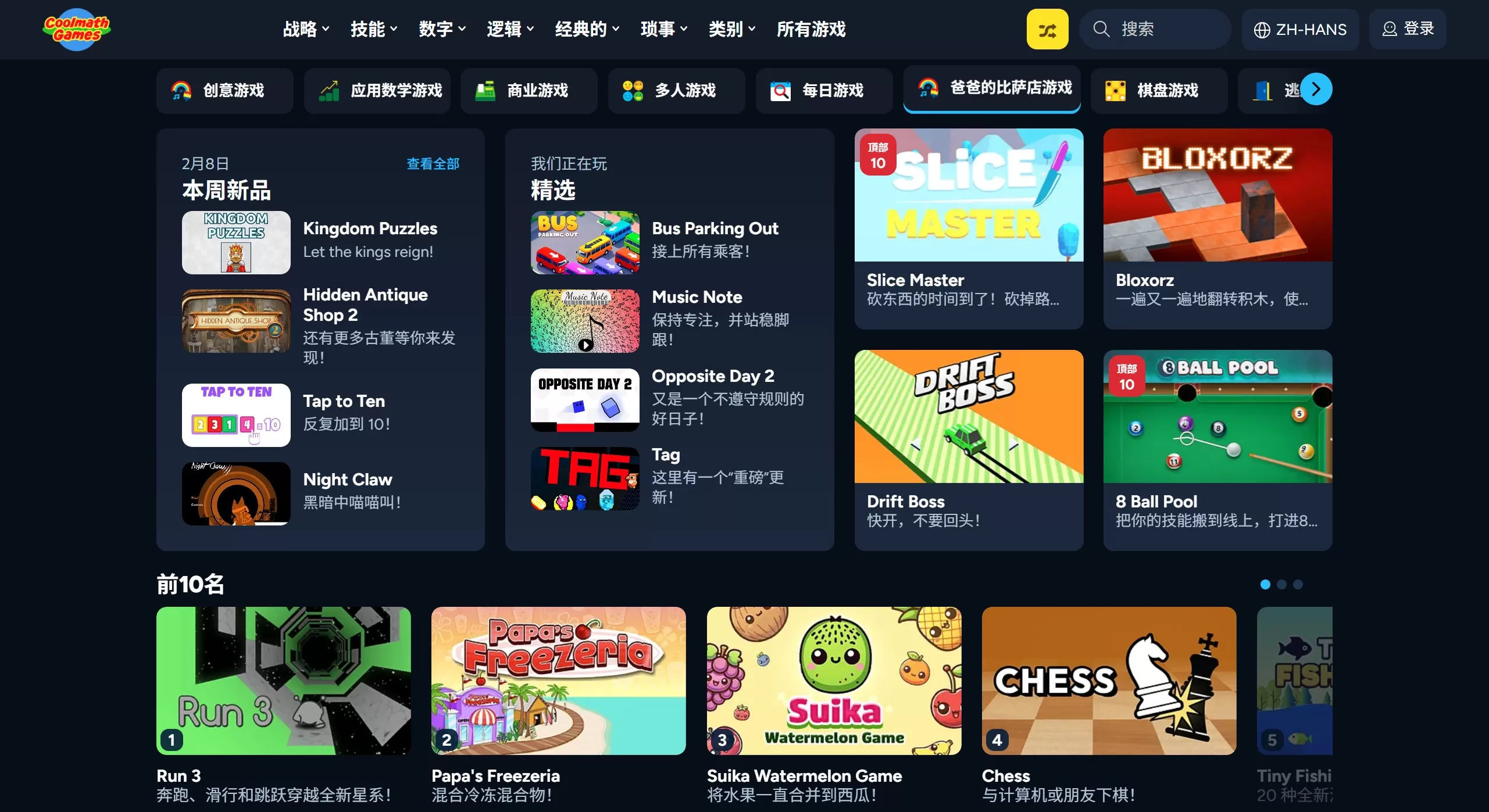 Cool Math Games