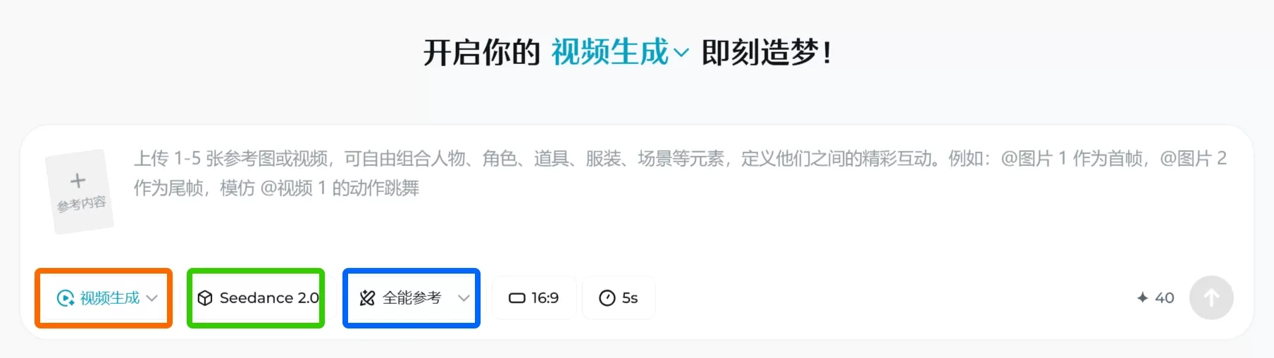 即梦Seedance 2.0(图1) e5e8b184-21f8-4c01-a415-5ae5341116f9.webp
