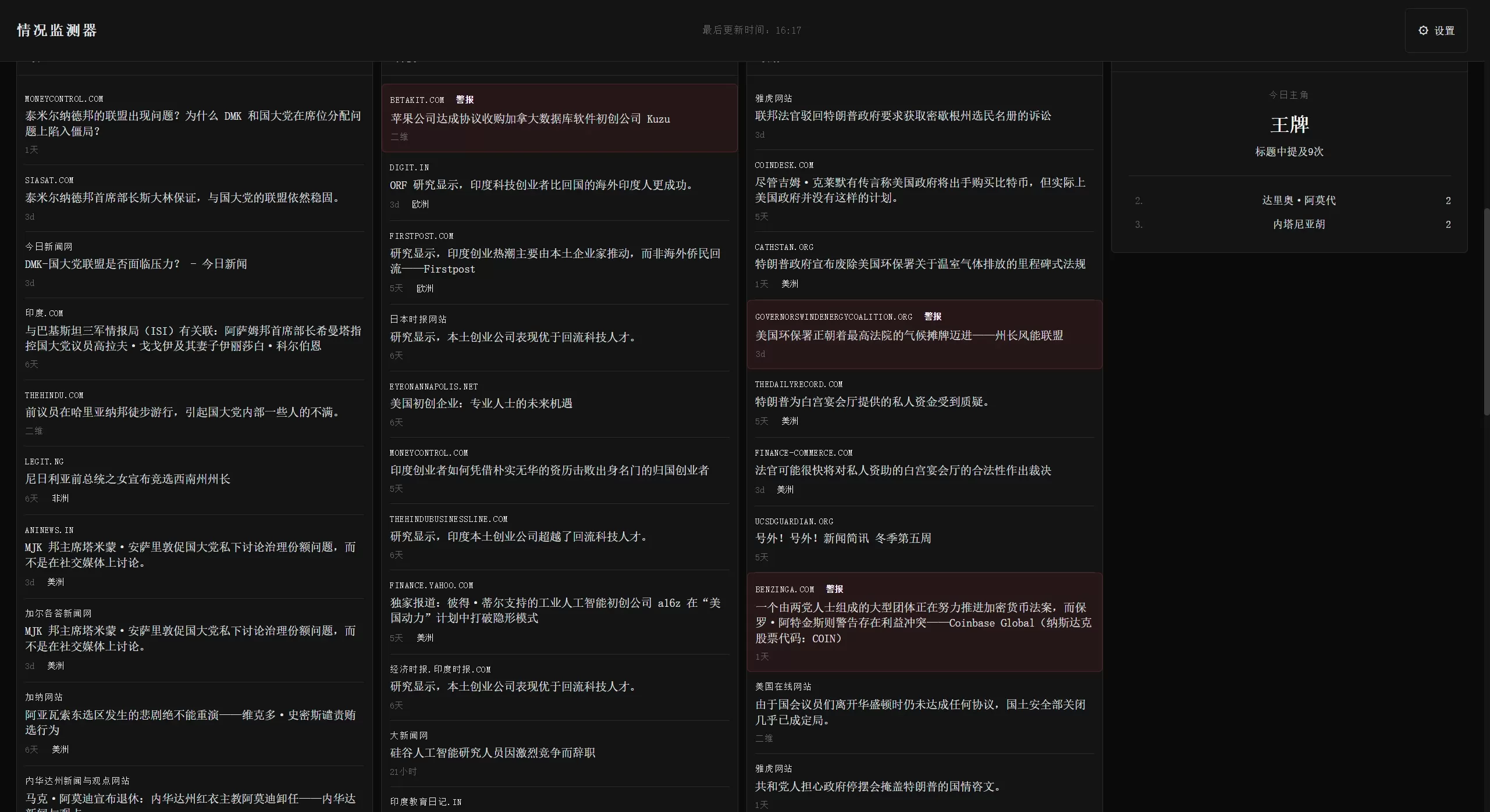 Situation Monitor怎么用
