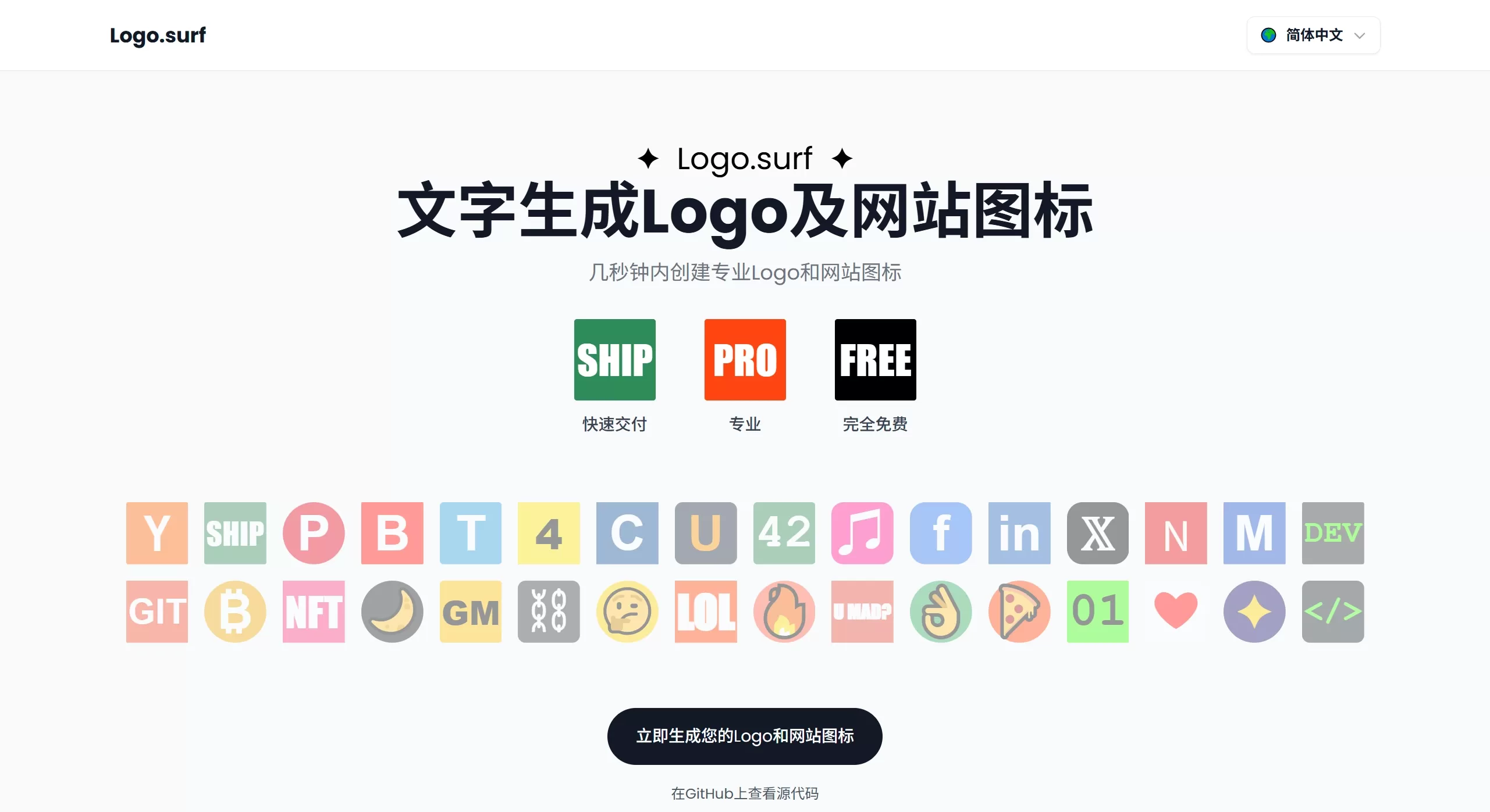 Logo.surf(图1) Logo.surf