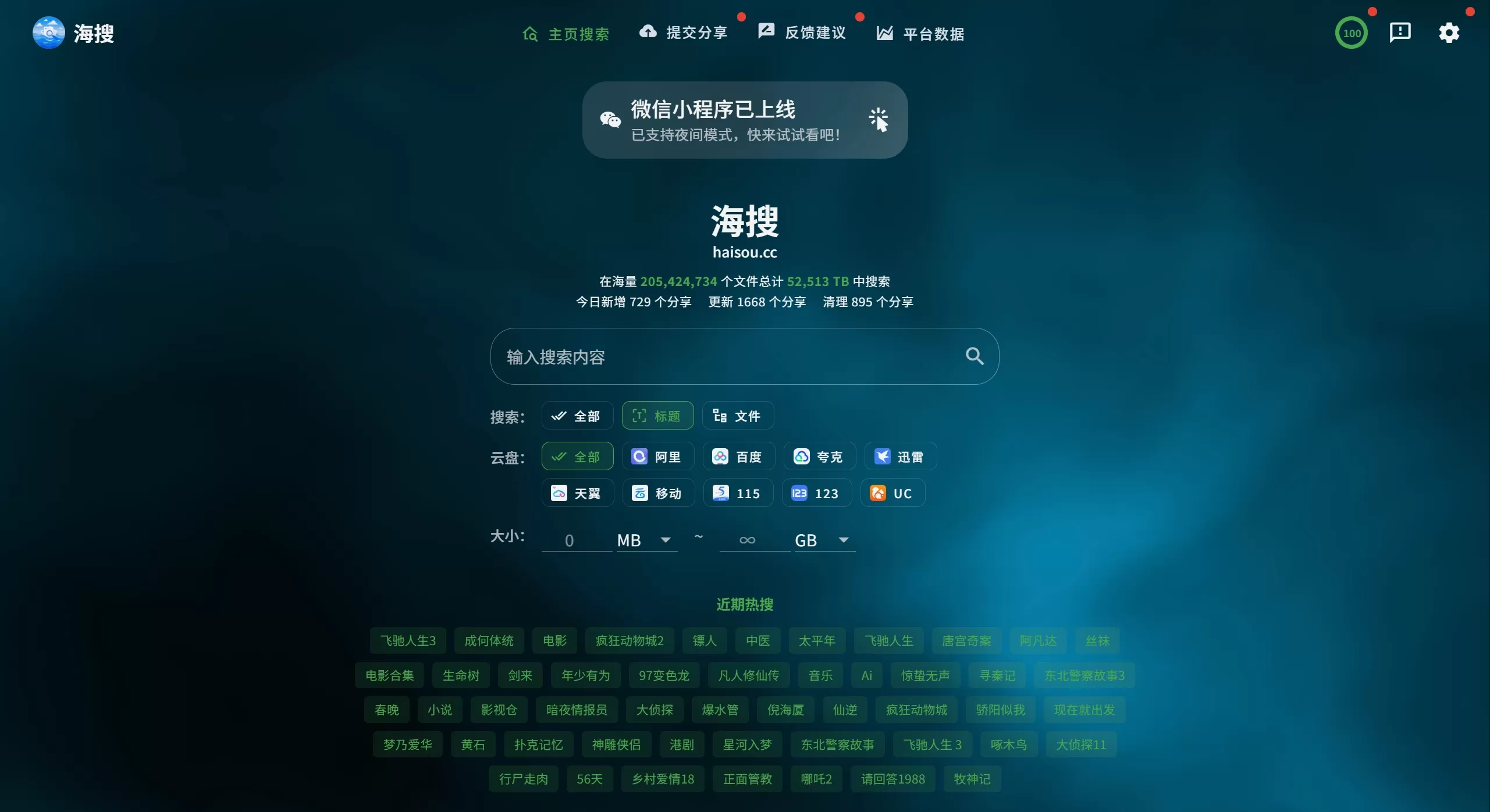 海搜（HaiSou）