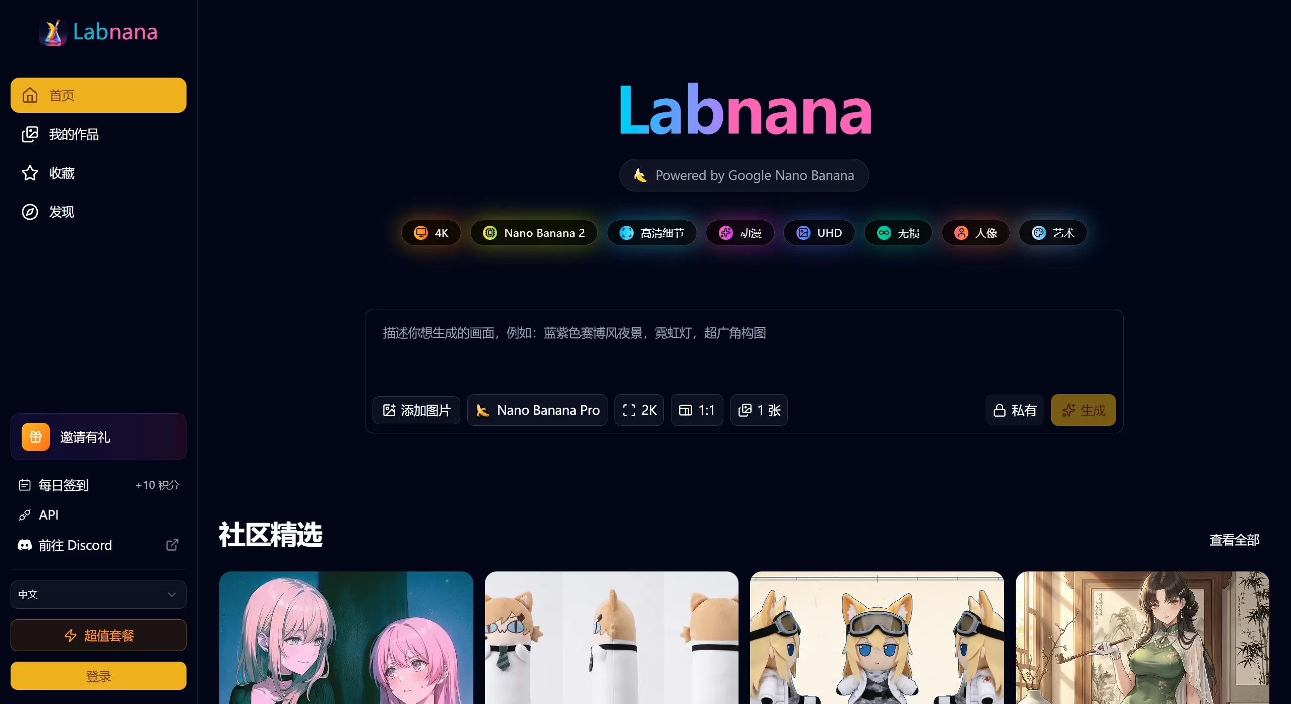 Labnana是什么