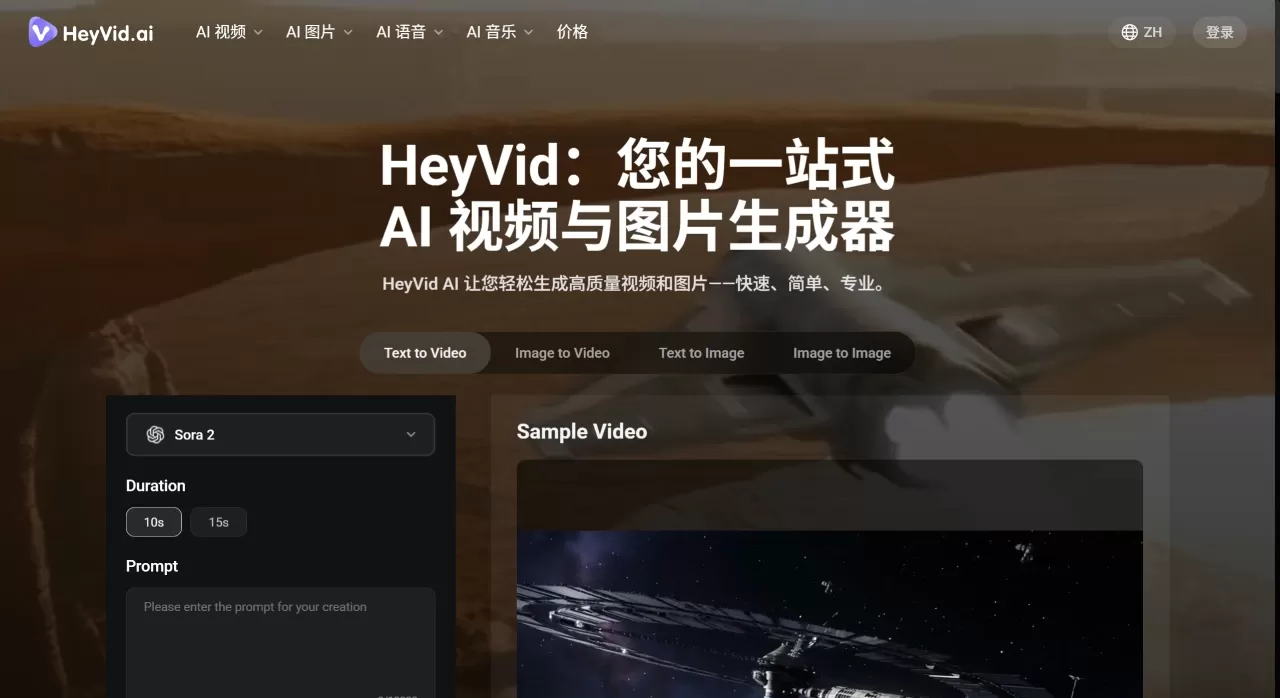 HeyVid AI 