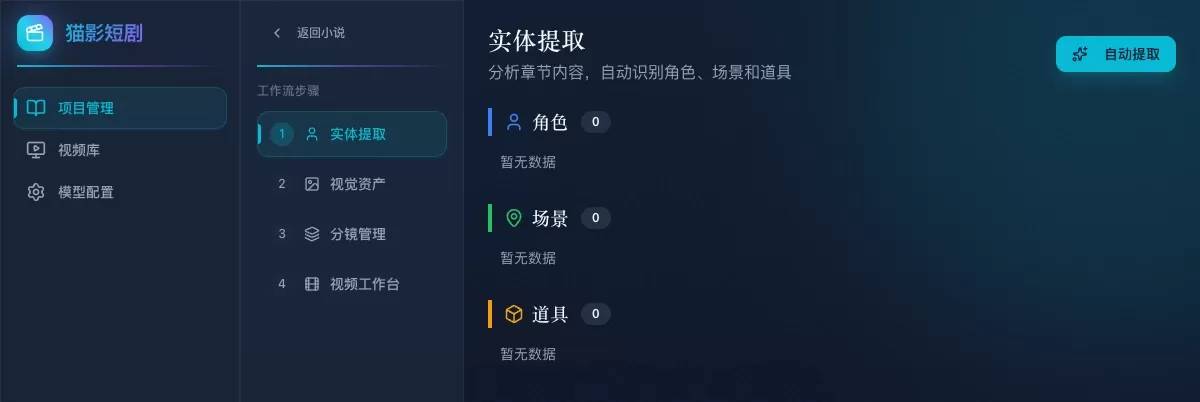 猫影短剧怎么用？