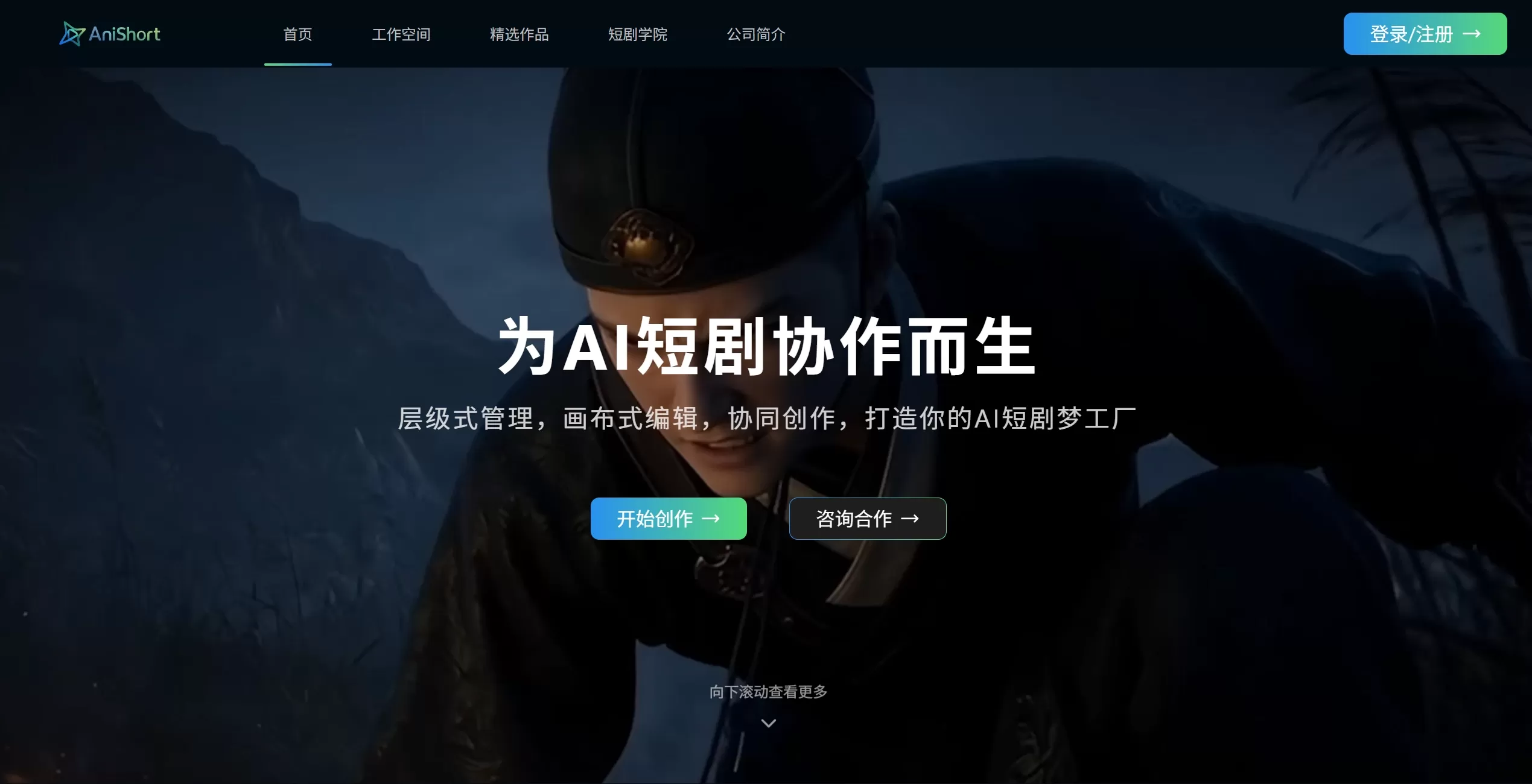 AniShort AI主要功能