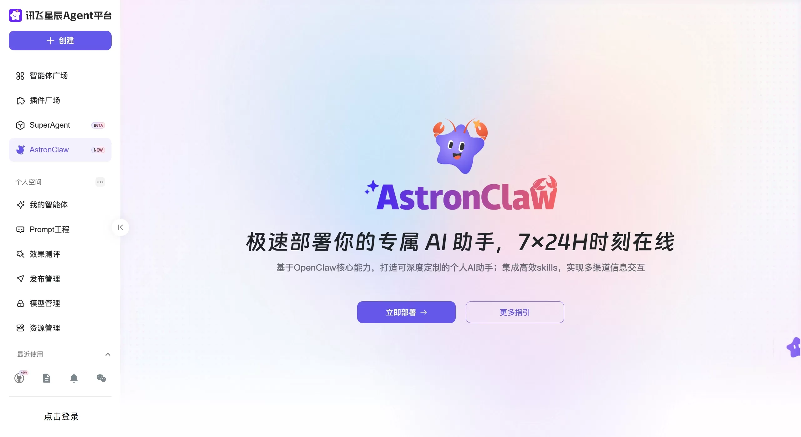 AstronClaw