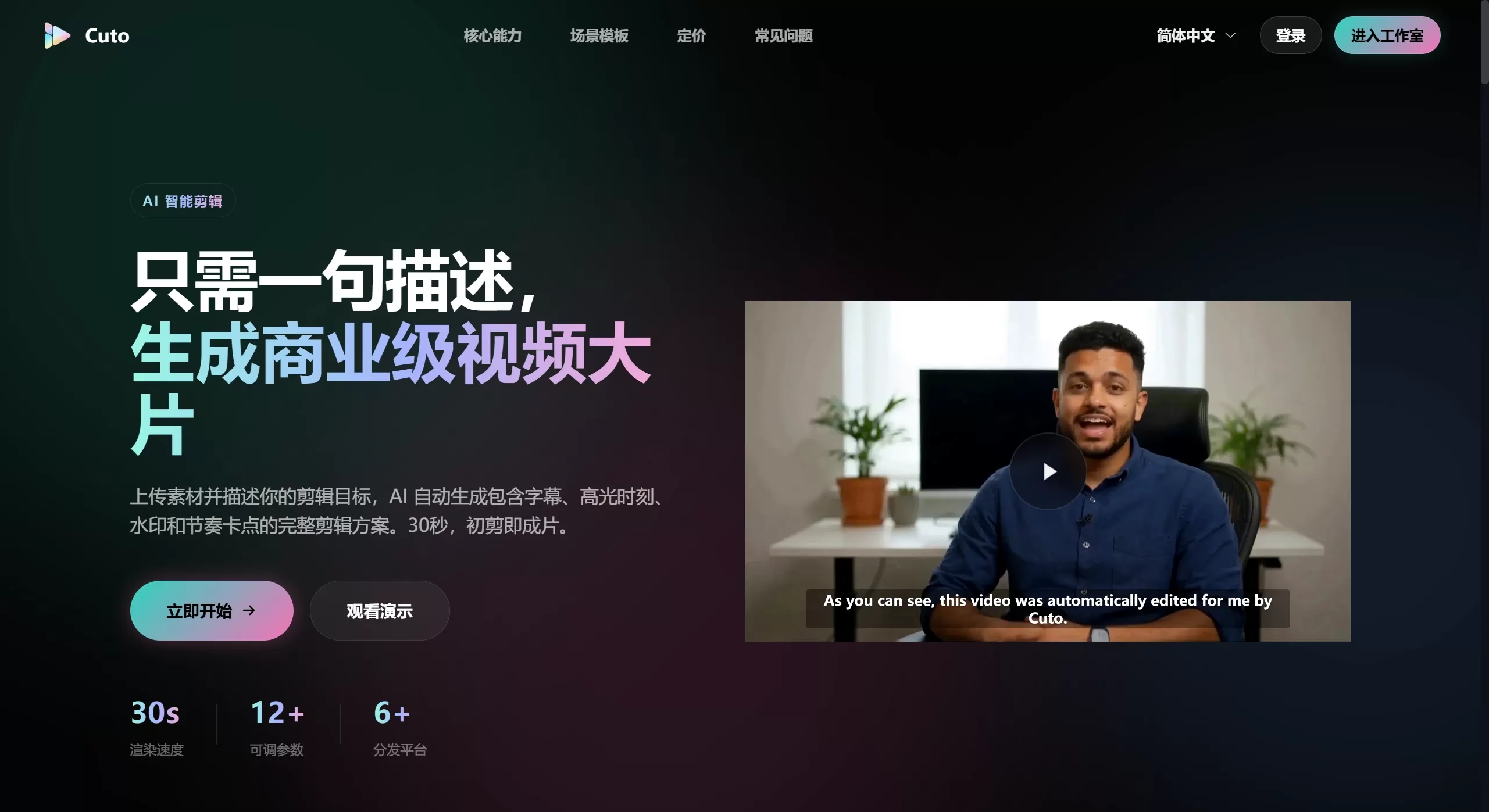 Cuto.Video(图1) Cuto.Video