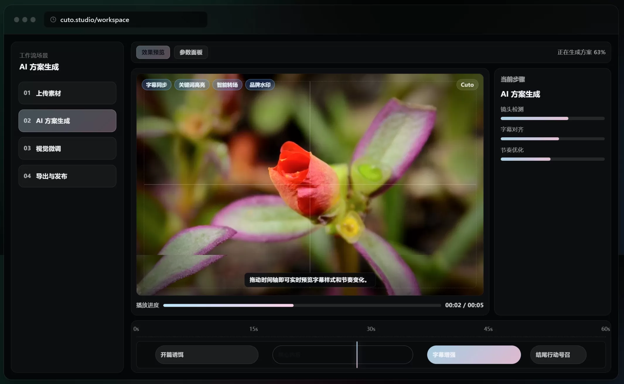 Cuto.Video使用步骤 Cuto.Video使用步骤