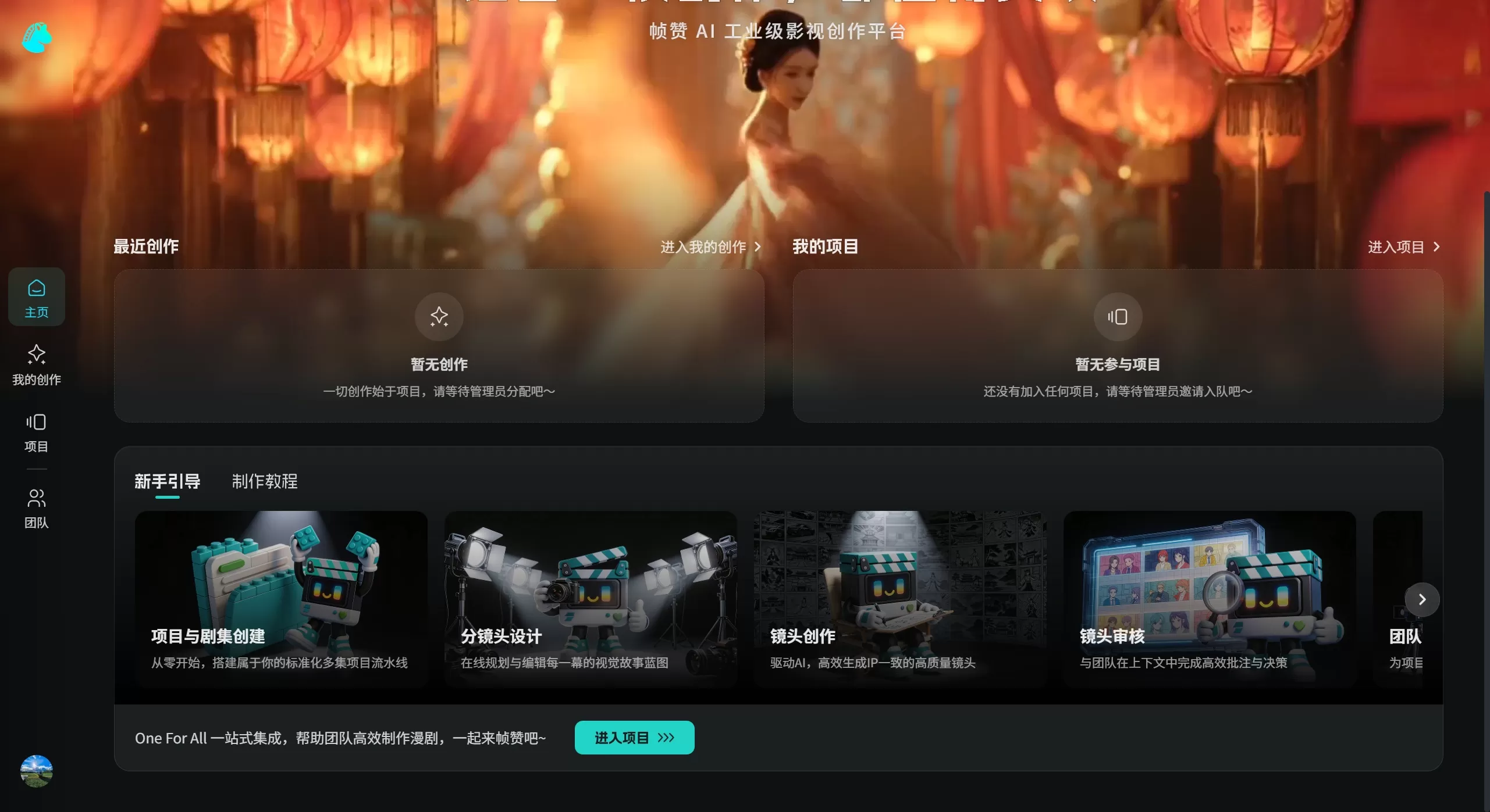 帧赞AI(图1) 帧赞AI
