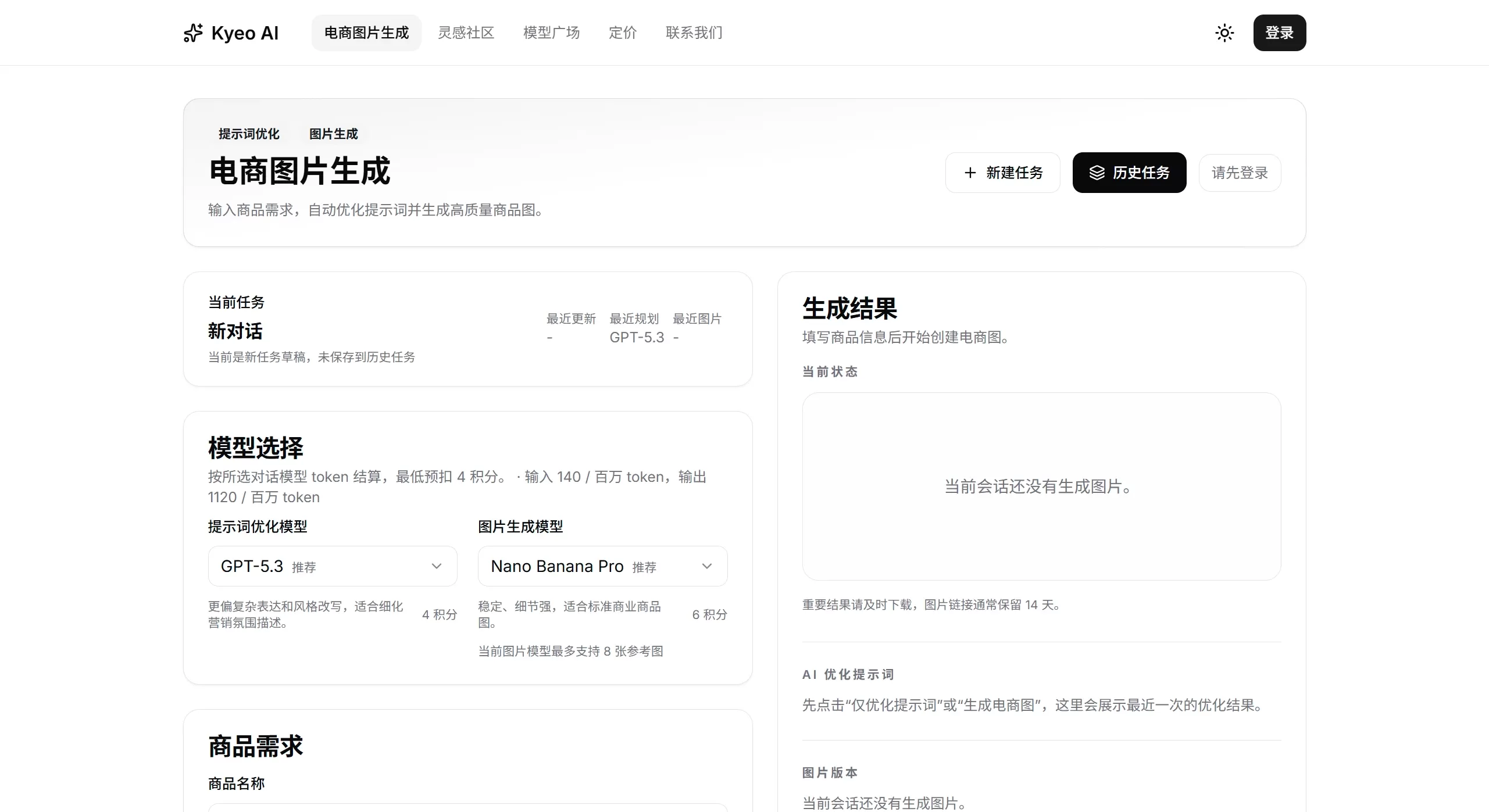 Kyeo AI简介