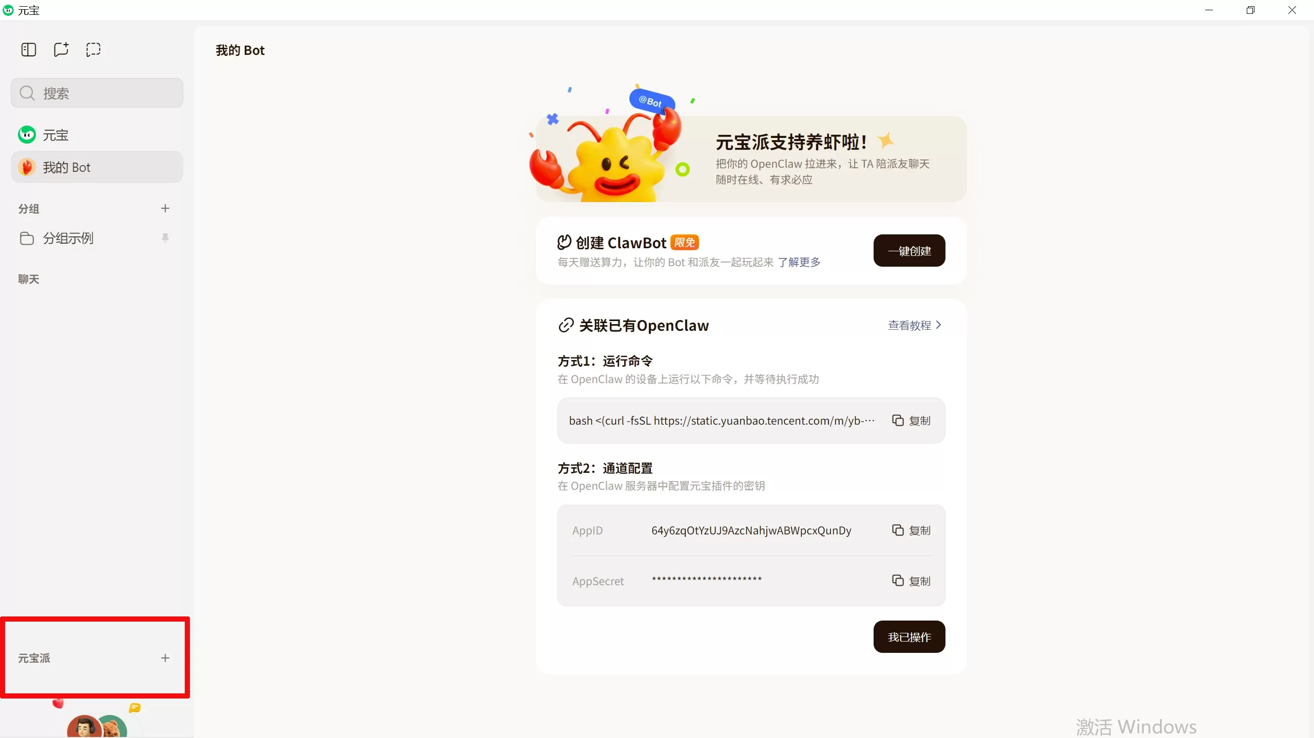 元宝派在哪？