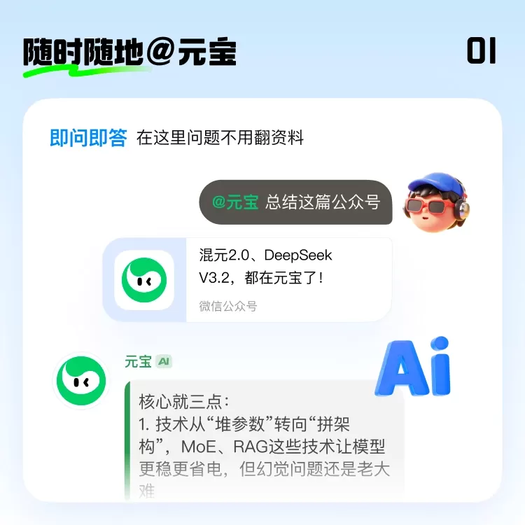 元宝派功能特征