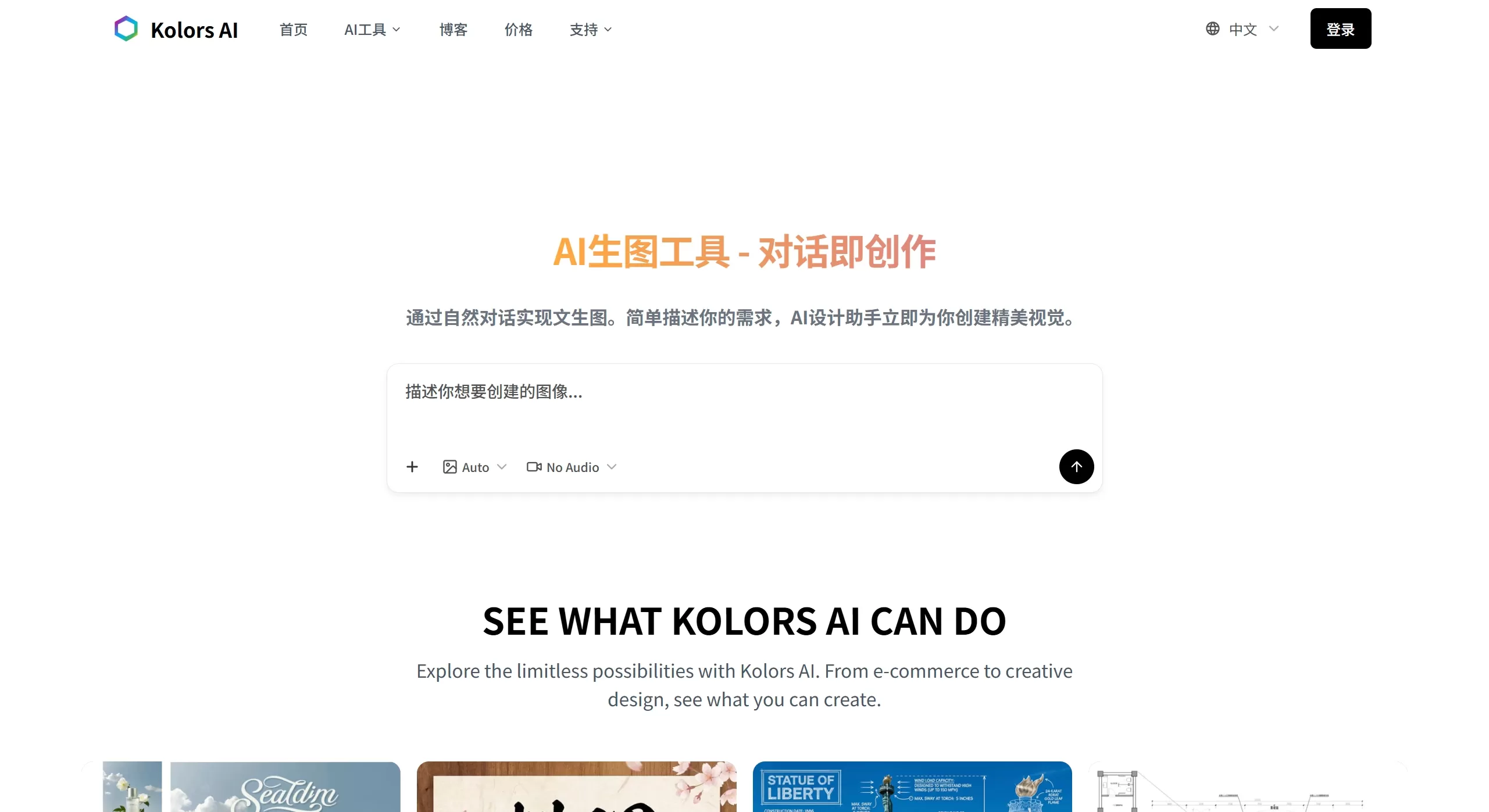 Kolors AI简介