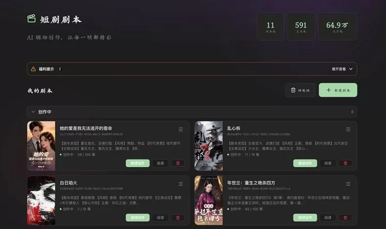 妙笔生花