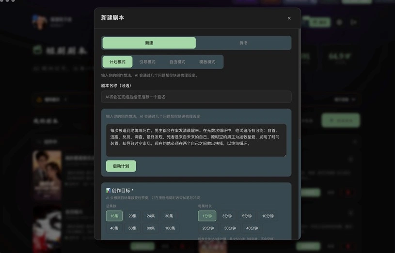 全流程创作预览