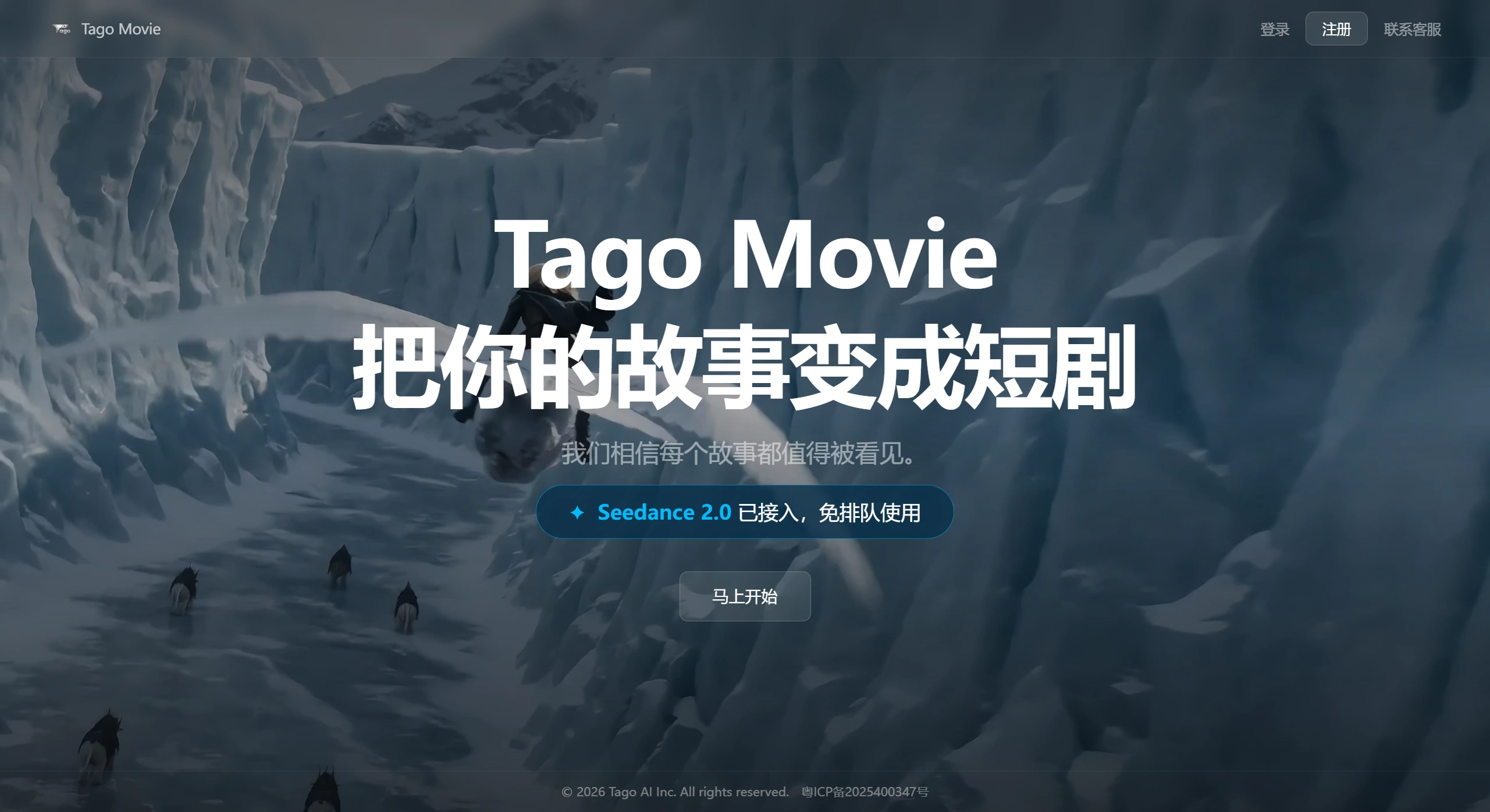 Tago Movie简介