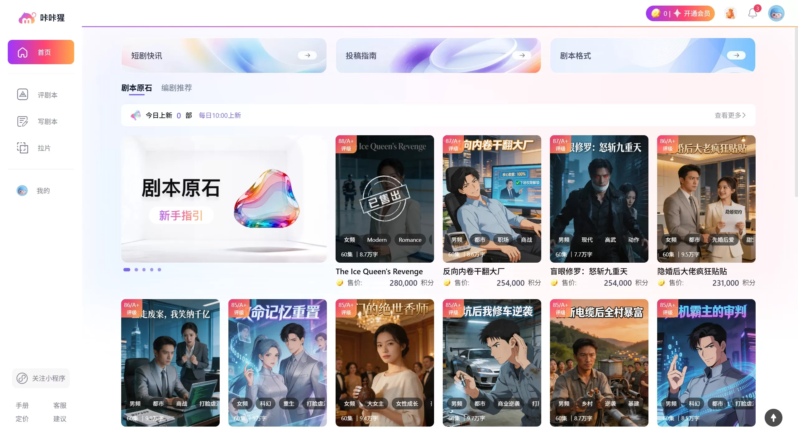 咔咔猩(图1) 咔咔猩简介