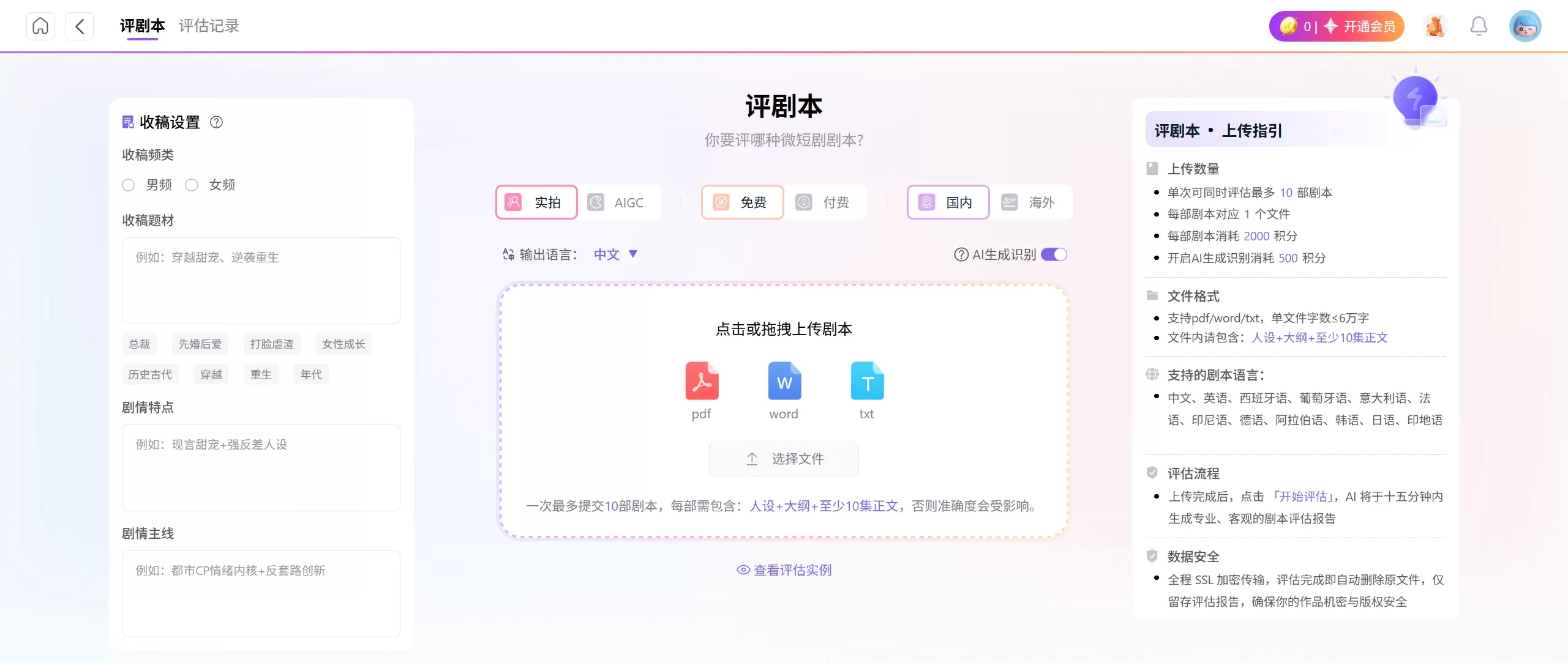 咔咔猩怎么用:评剧本 咔咔猩怎么用:评剧本