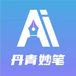 丹青妙笔