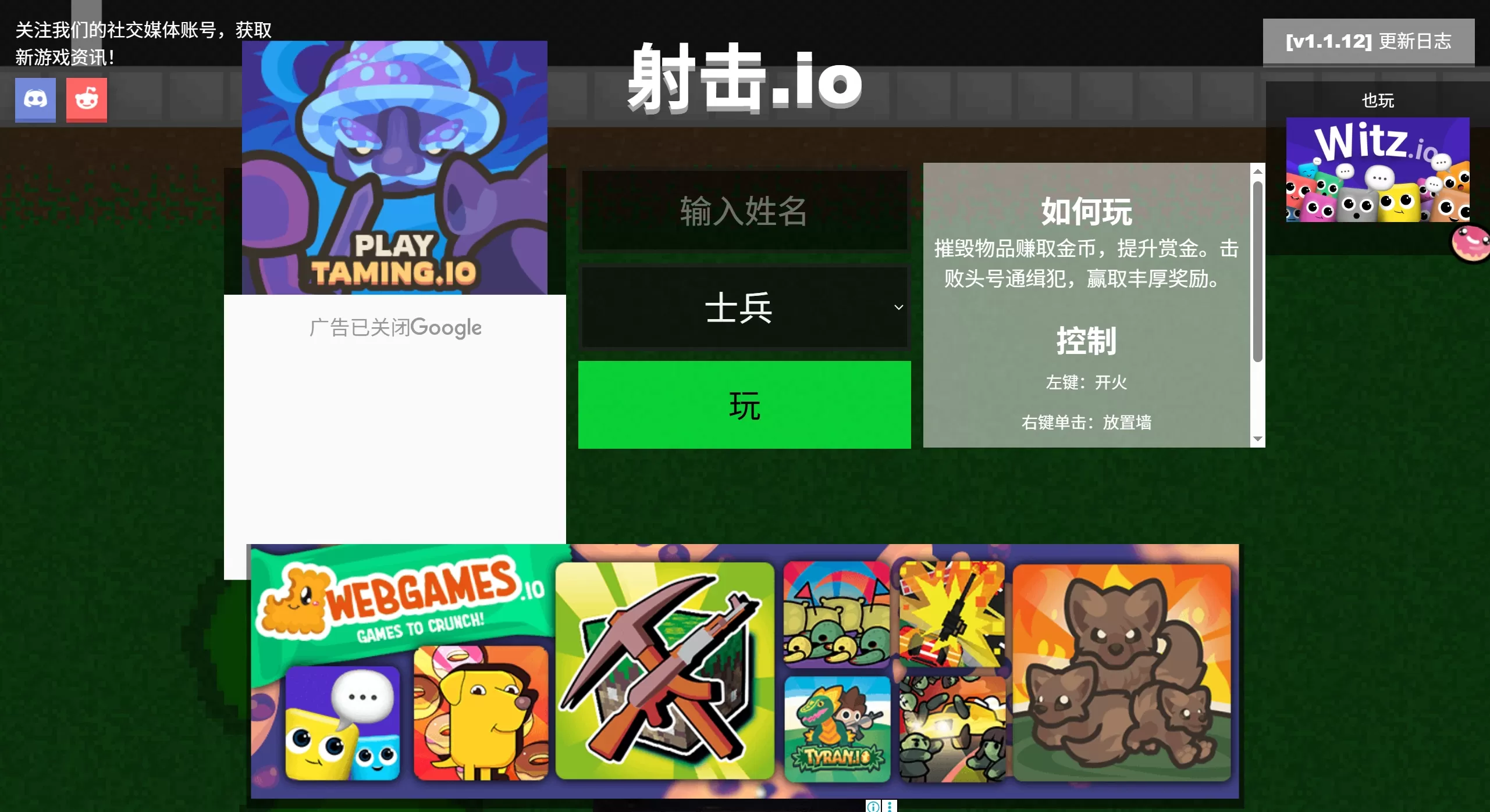 ShootEm.io 简介