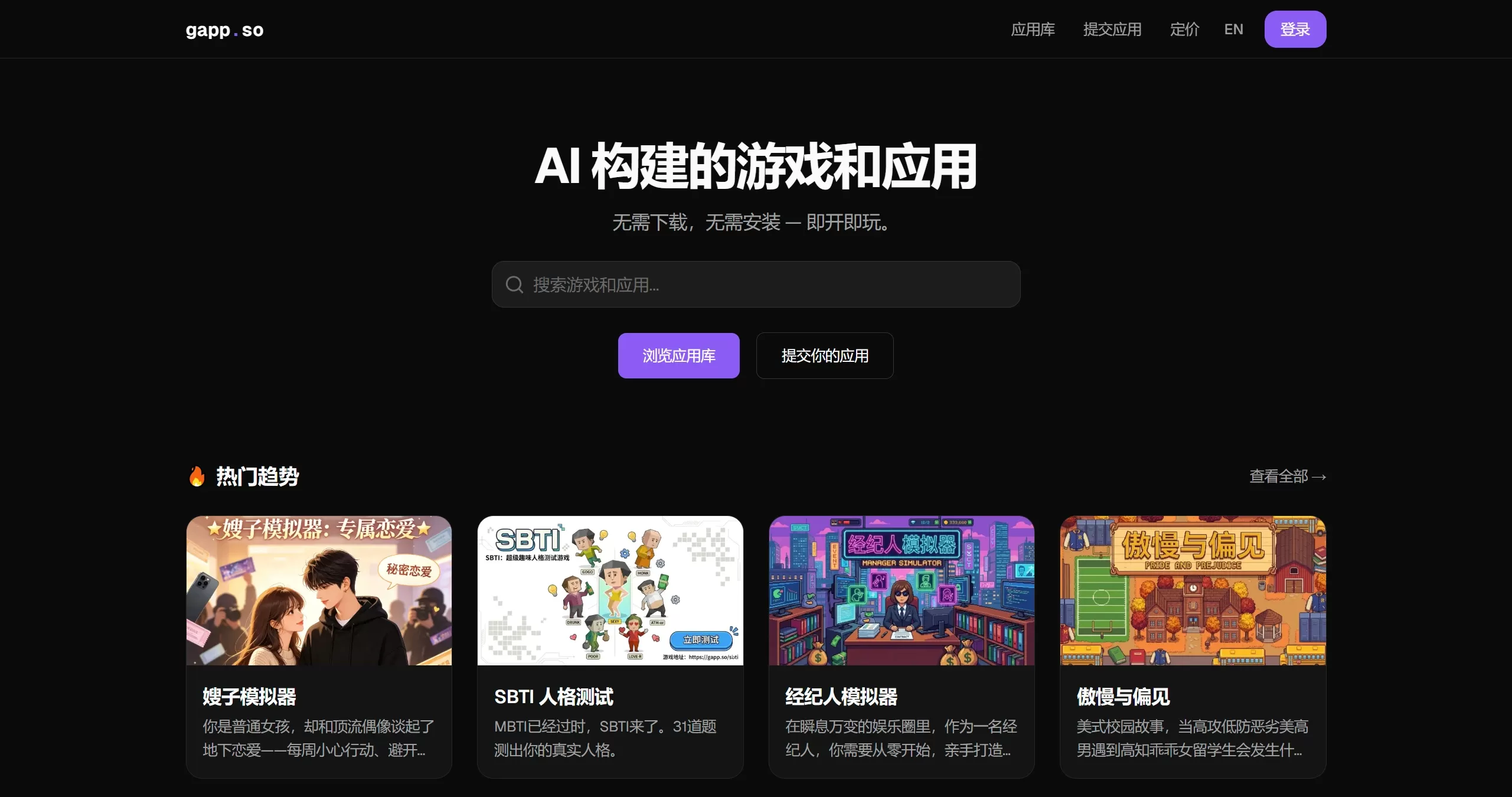 Gapp.So官网截图