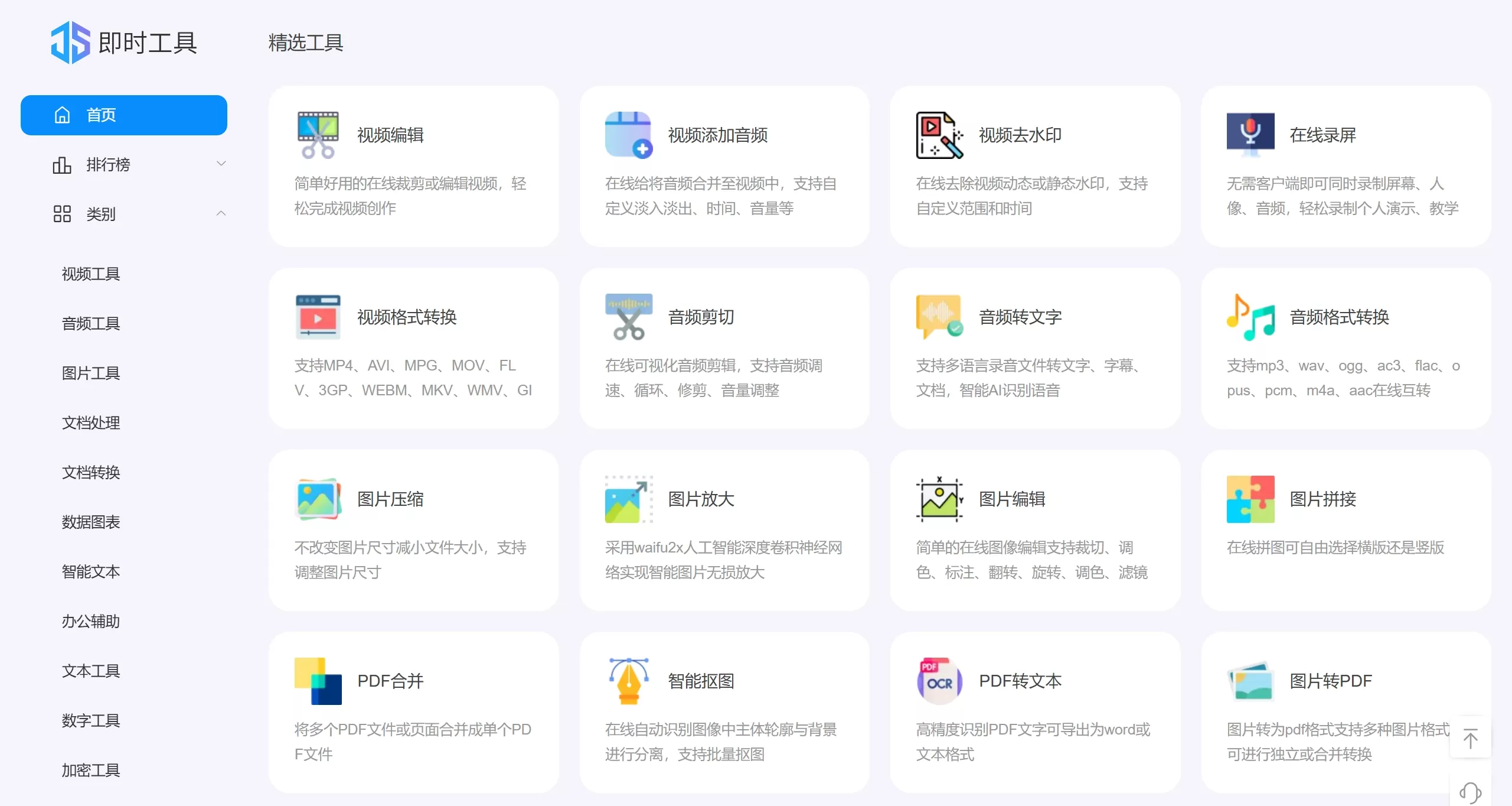 67Tool：即时工具官网截图
