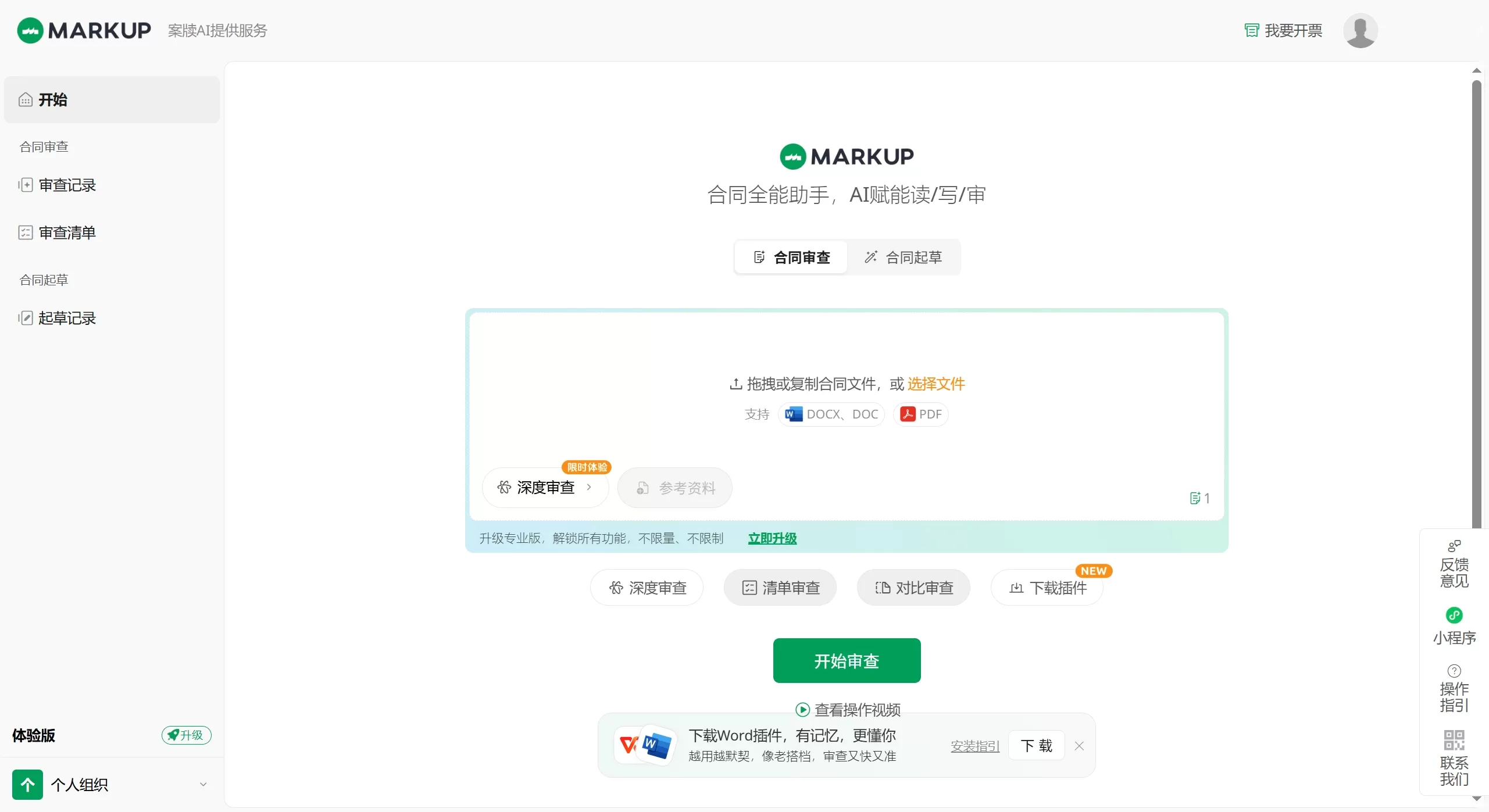 玛卡合同官网截图 玛卡合同官网截图