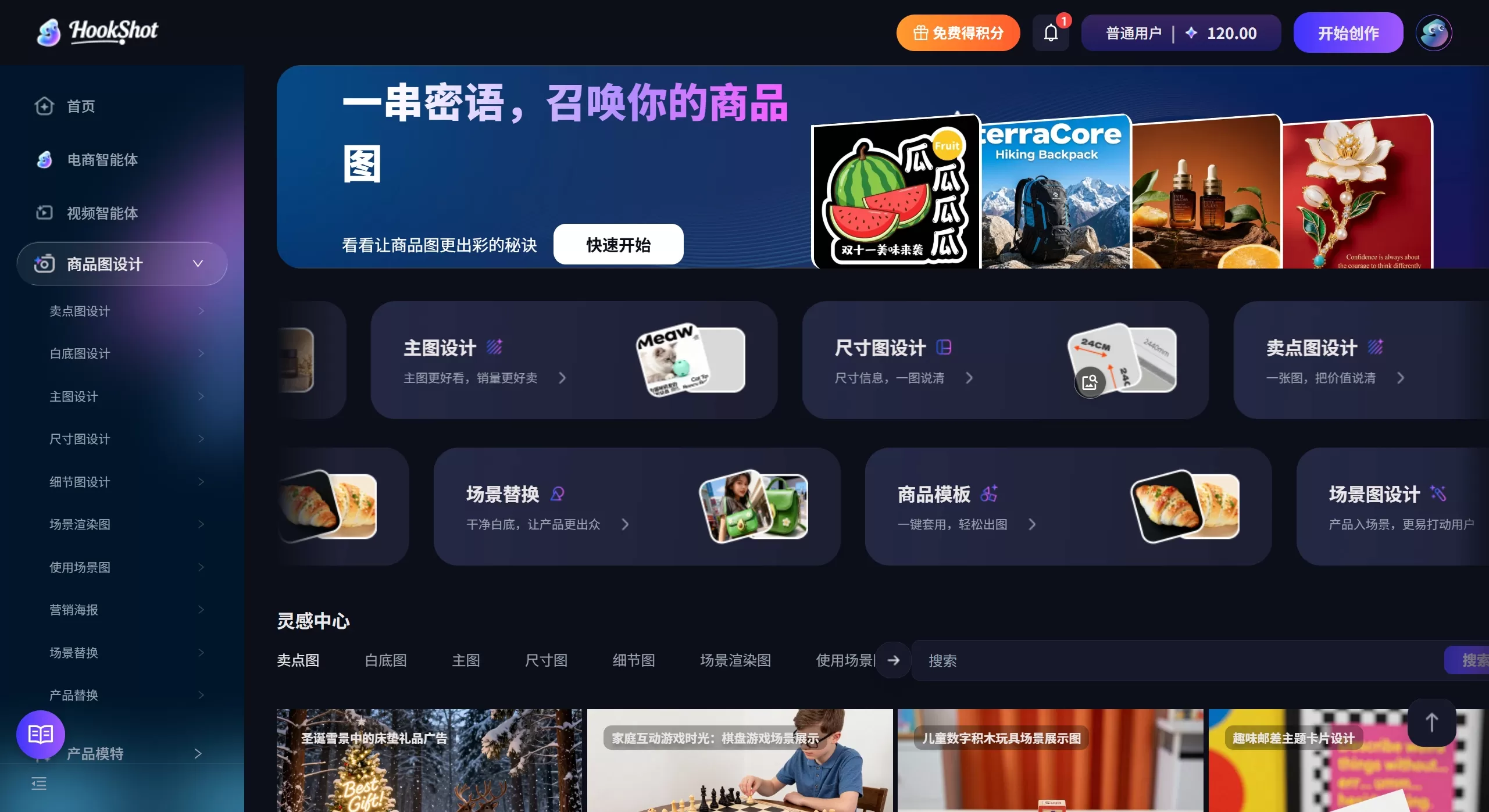 Hookshot官网截图 Hookshot官网截图