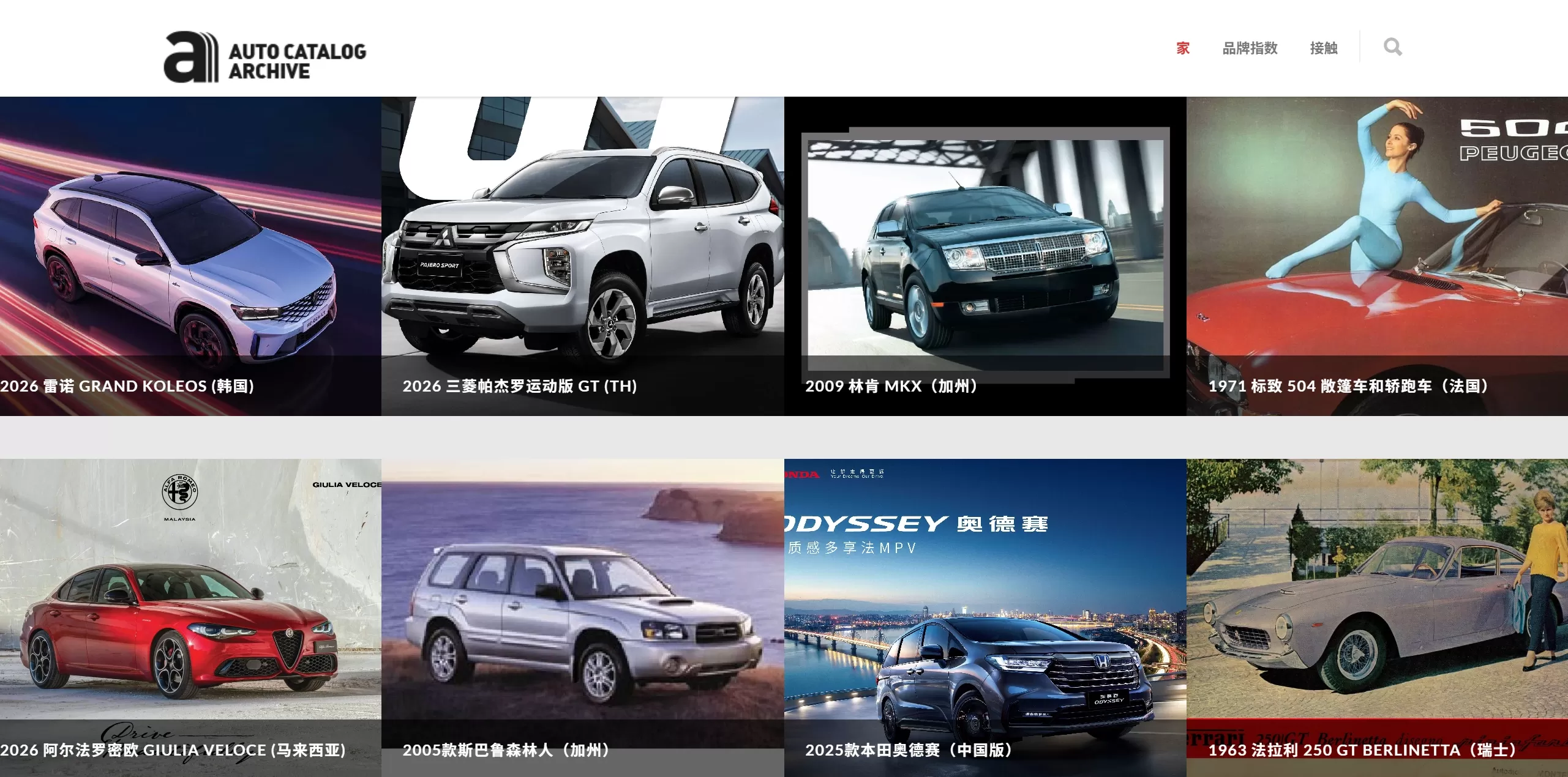 Auto Catalog Archive官网截图