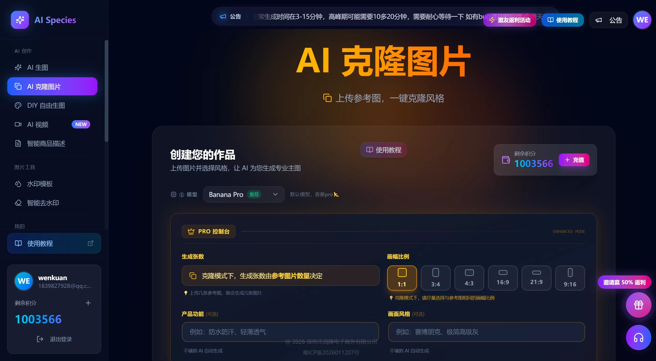 AI Species官网截图