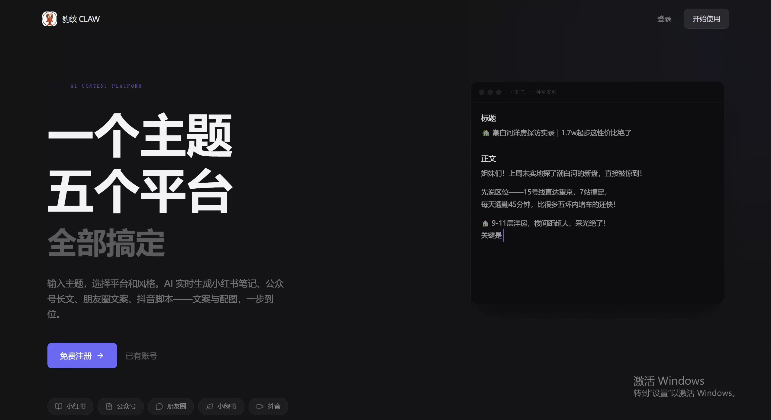 豹纹CLAW官网截图
