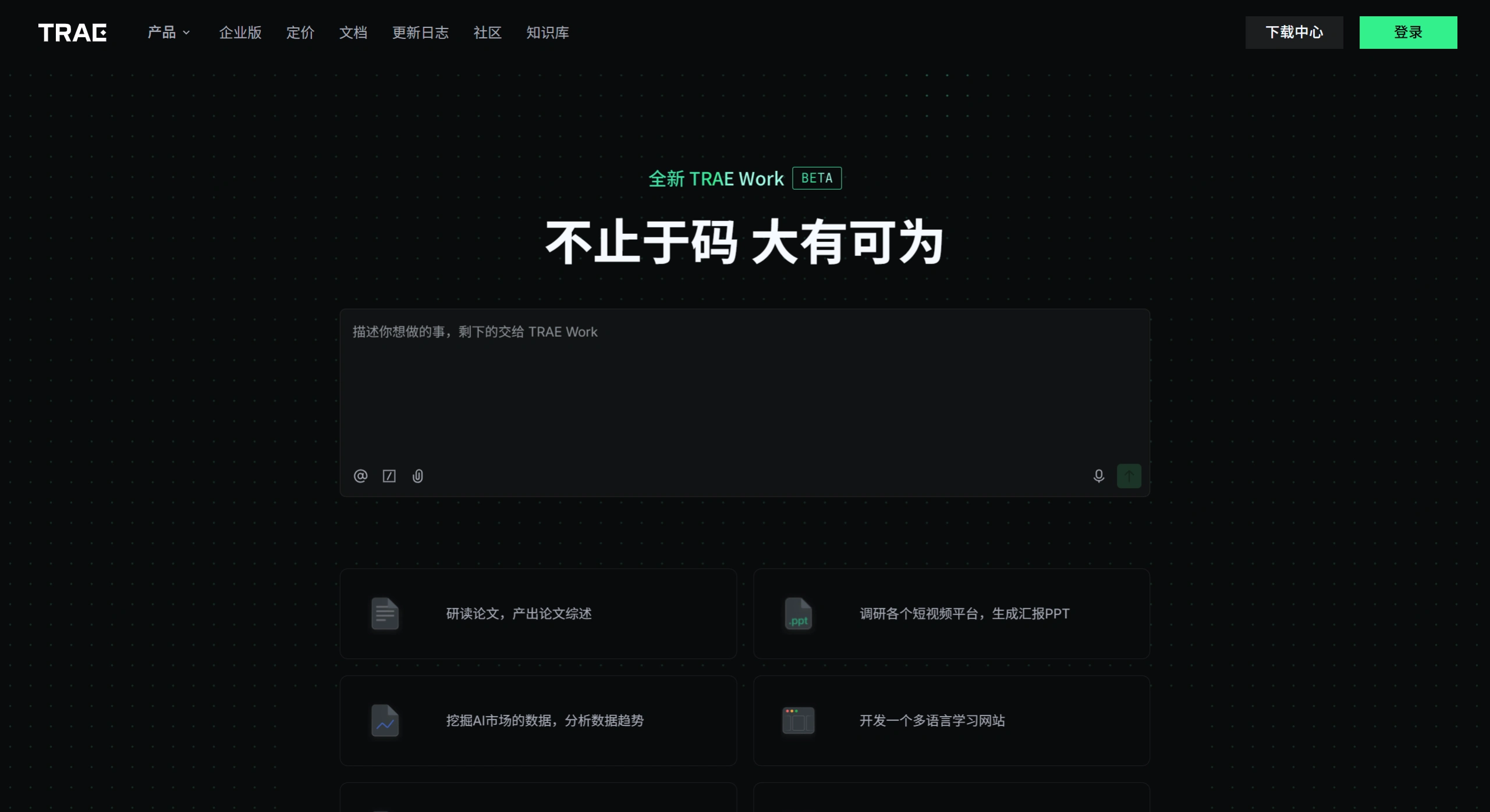 FireShot Capture 3713 - solo - TRAE - The Real AI Engineer - www.trae.cn.webp