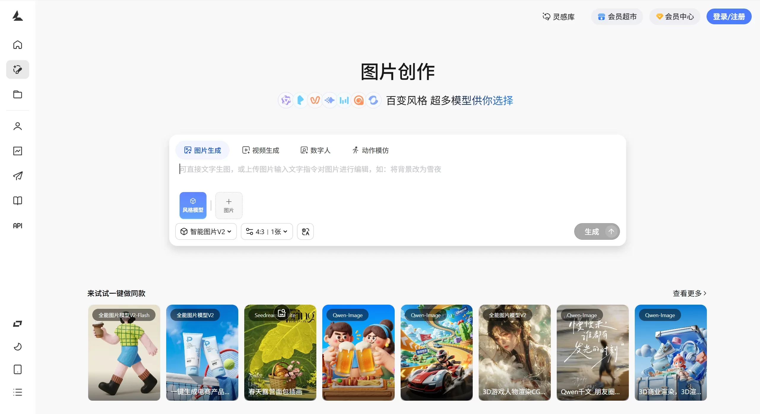 图片视频生成器 - LiblibAI - www.liblib.art